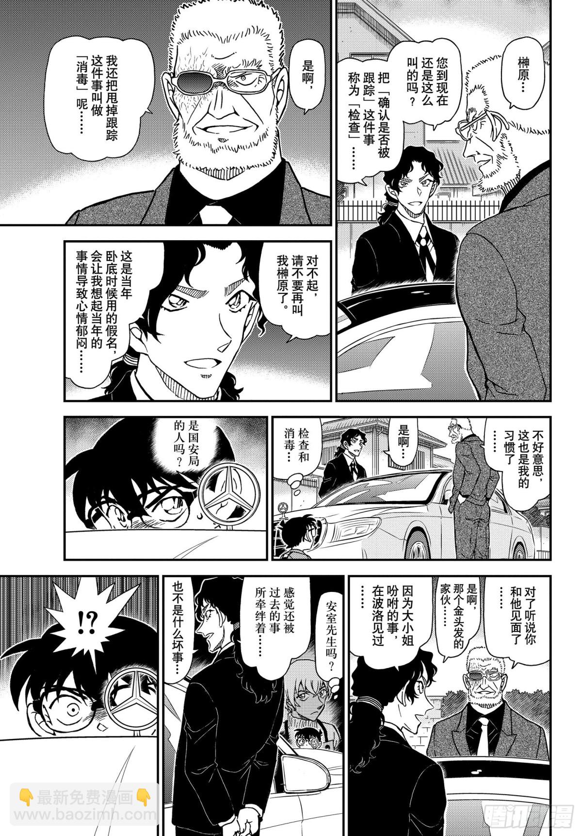 FILE.1090 门那头的真14