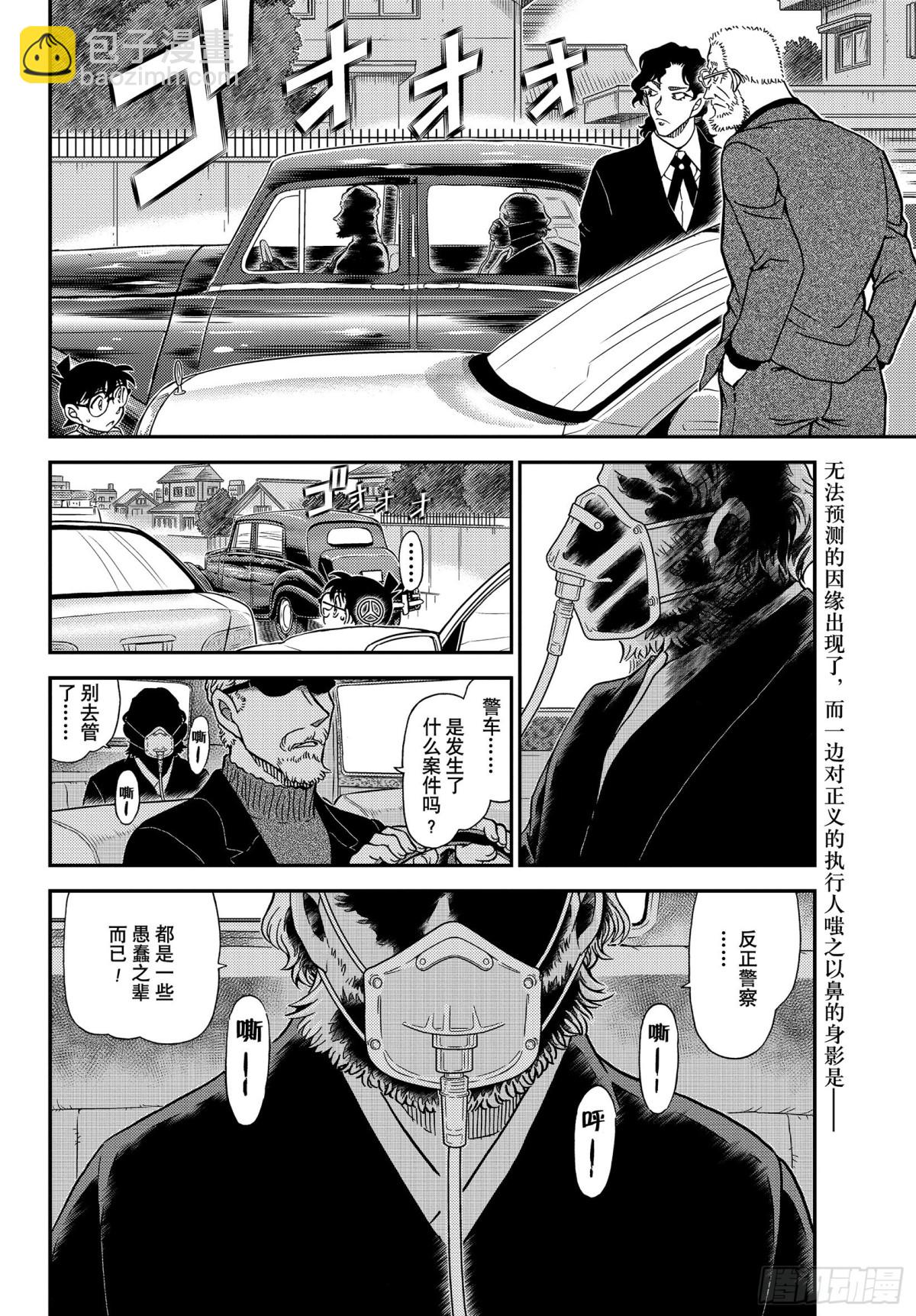 FILE.1090 门那头的真15