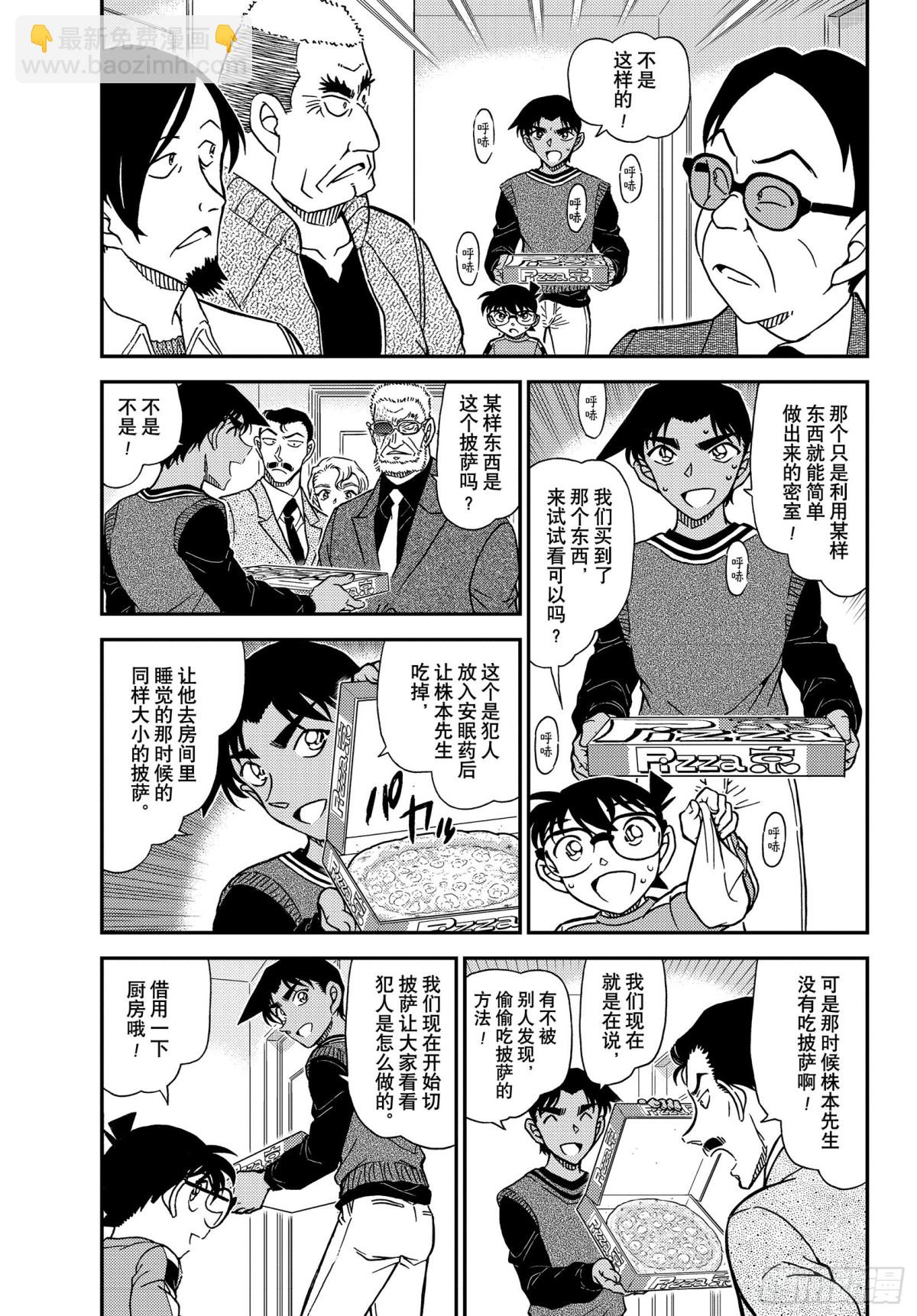 FILE.1090 门那头的真2