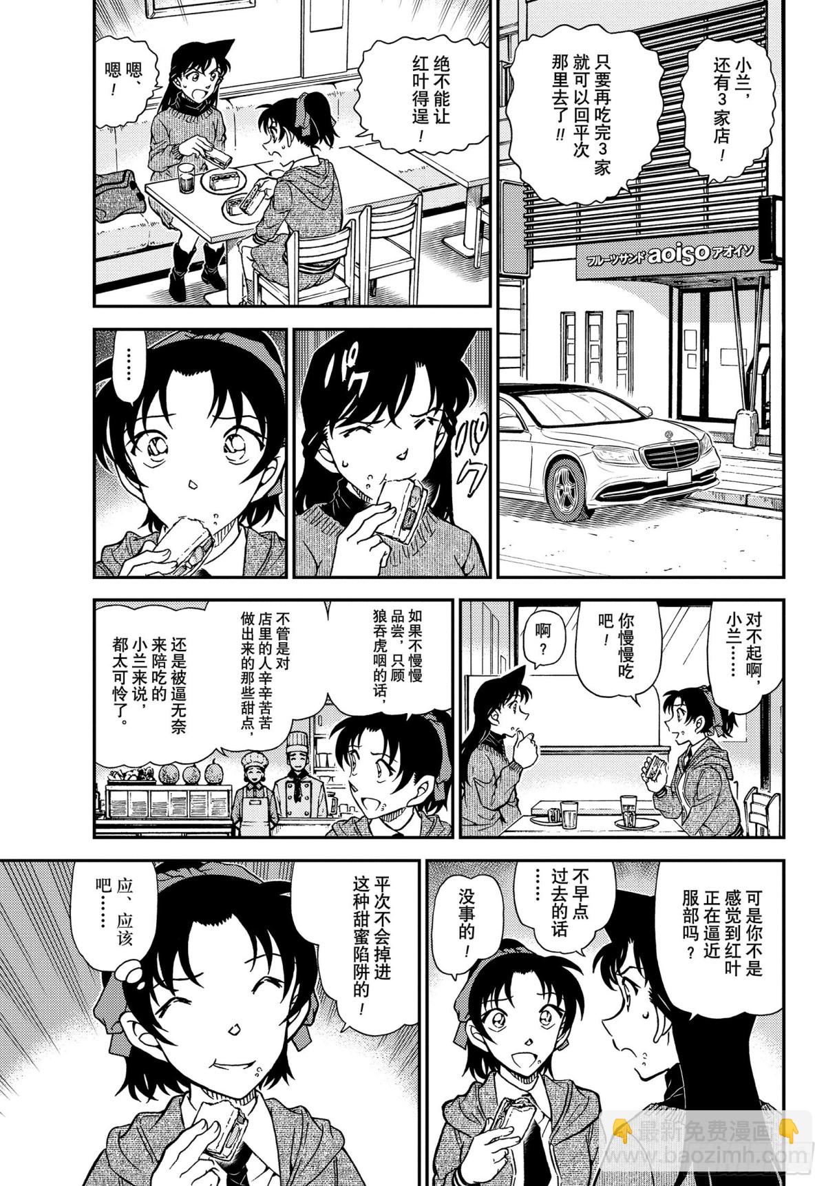 FILE.1090 门那头的真4