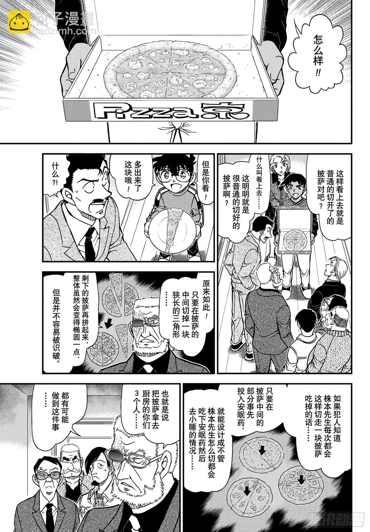 FILE.1090 门那头的真6