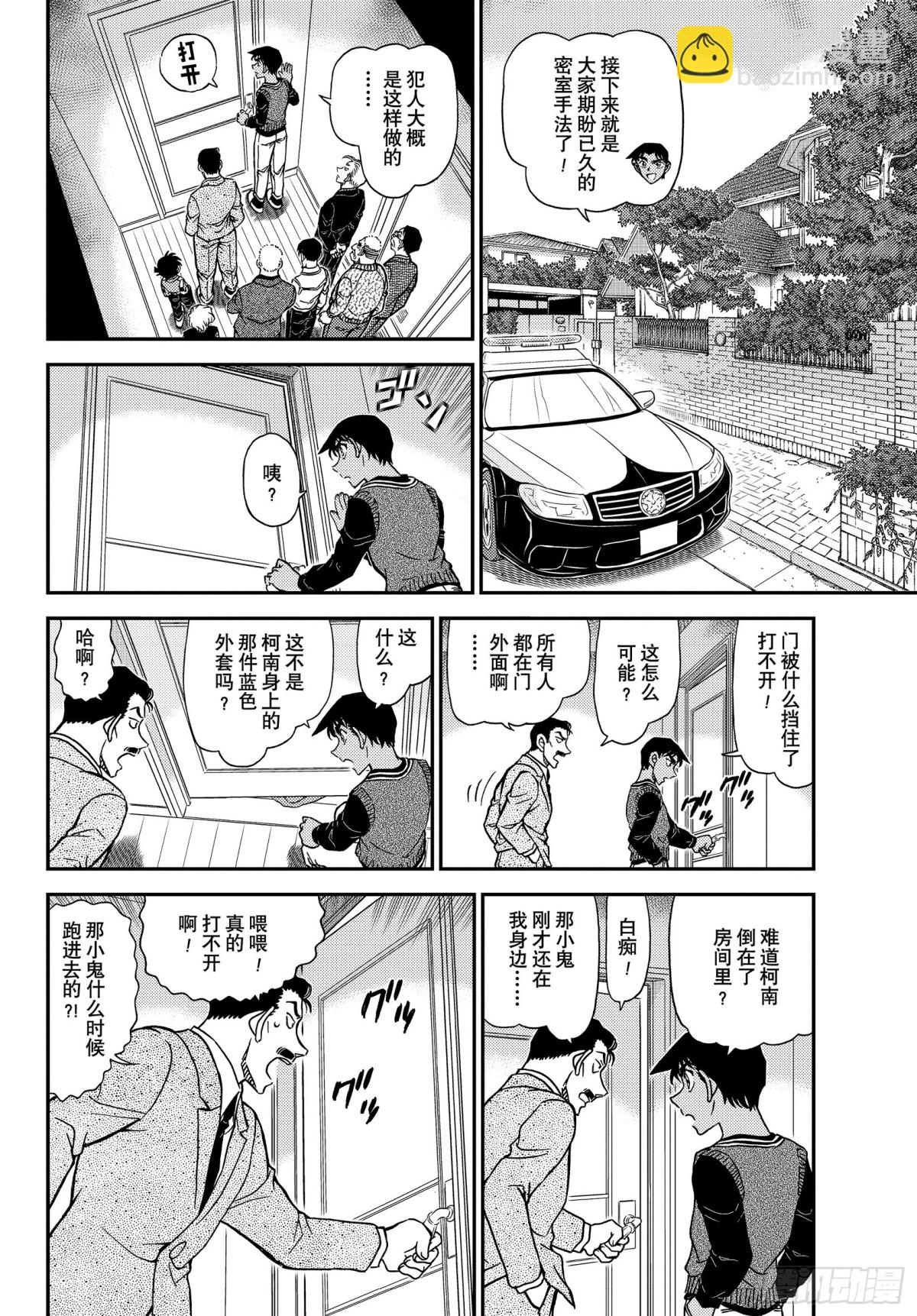 FILE.1090 门那头的真7
