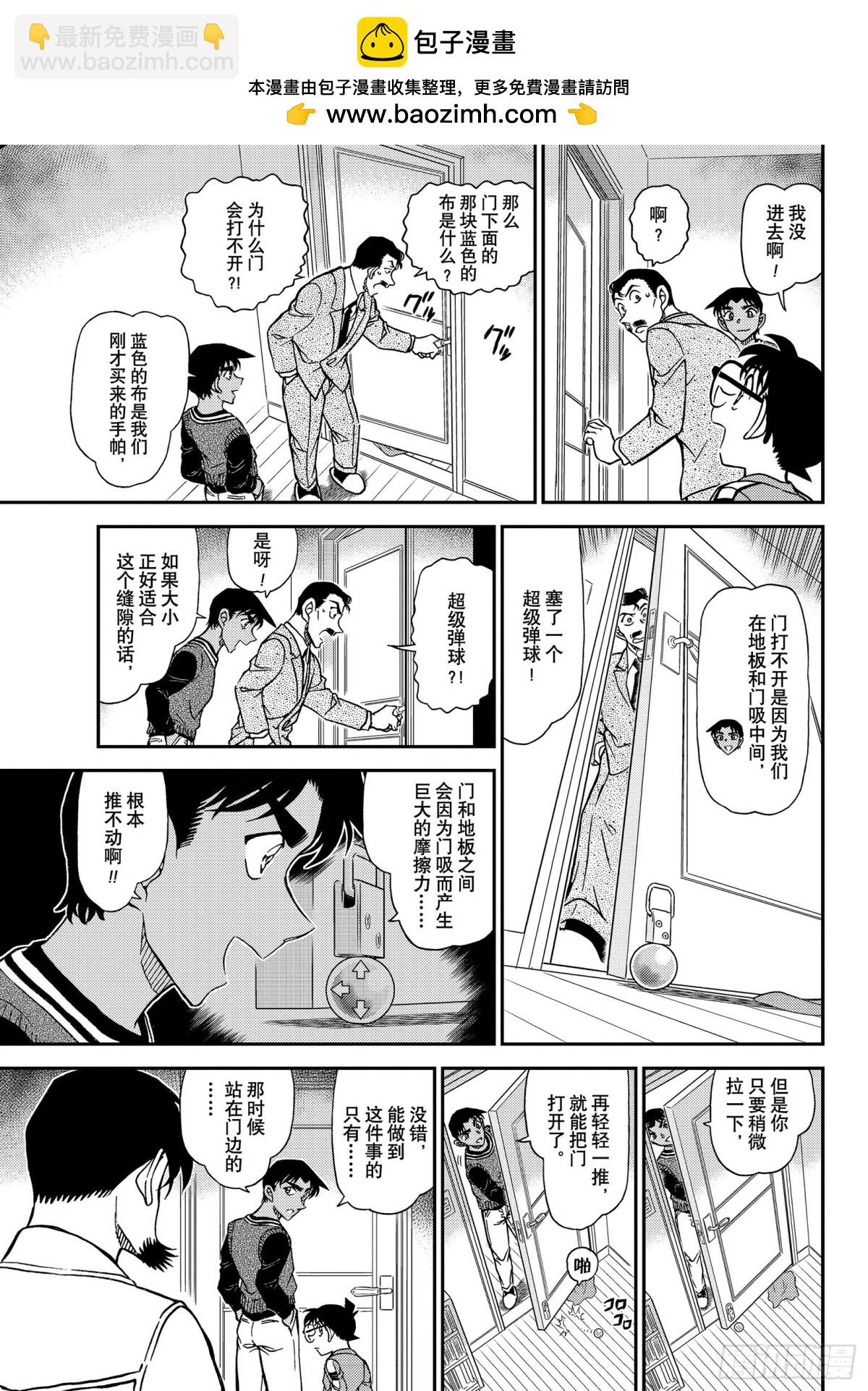 FILE.1090 门那头的真8