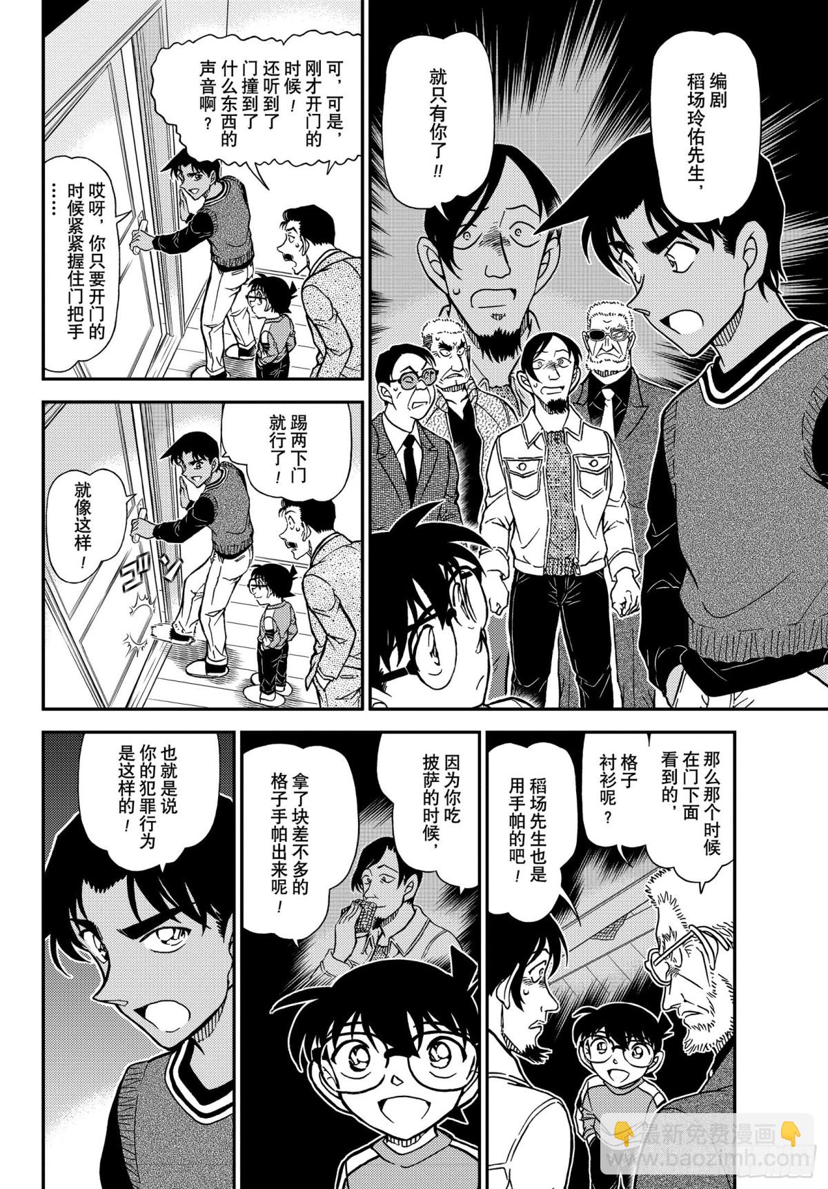 FILE.1090 门那头的真9