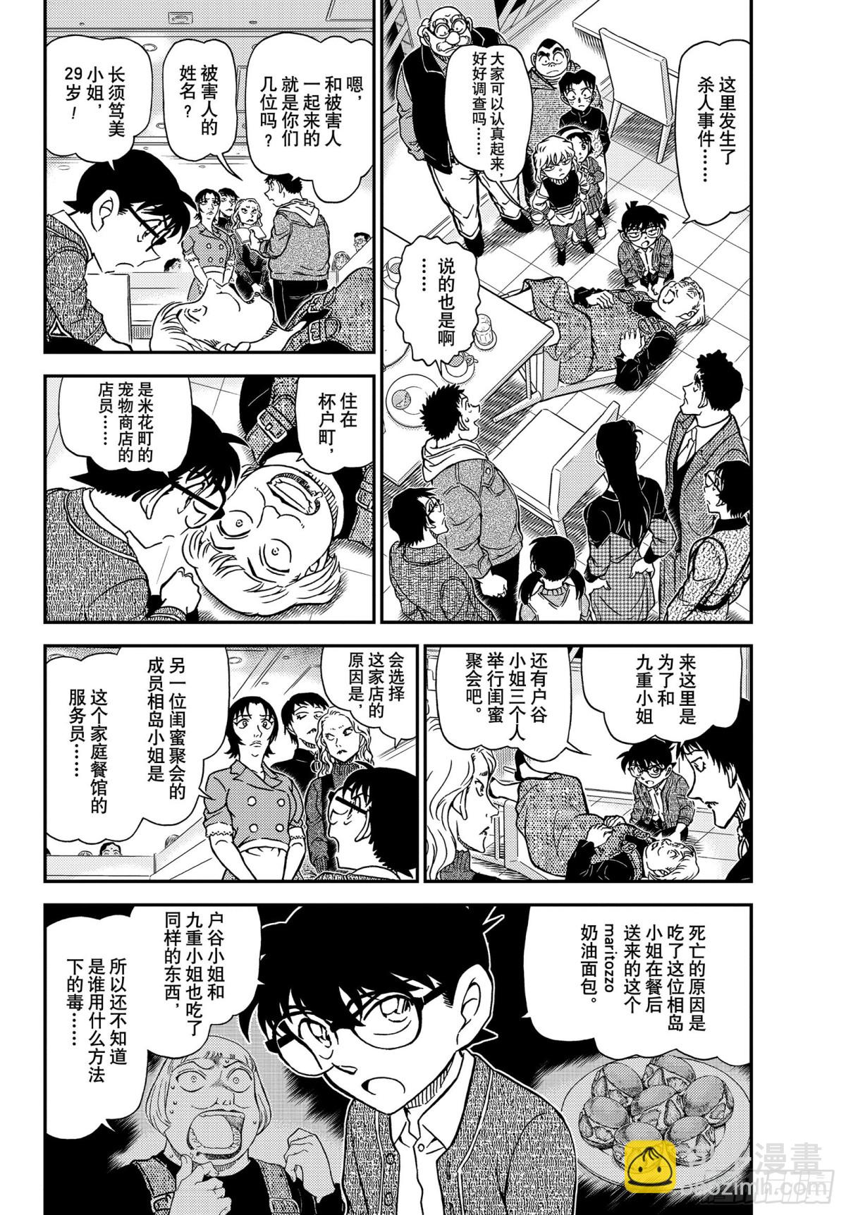 FILE.1092 新的刺激3