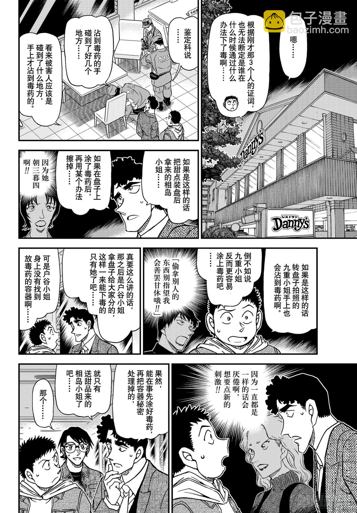 FILE.1092 新的刺激9