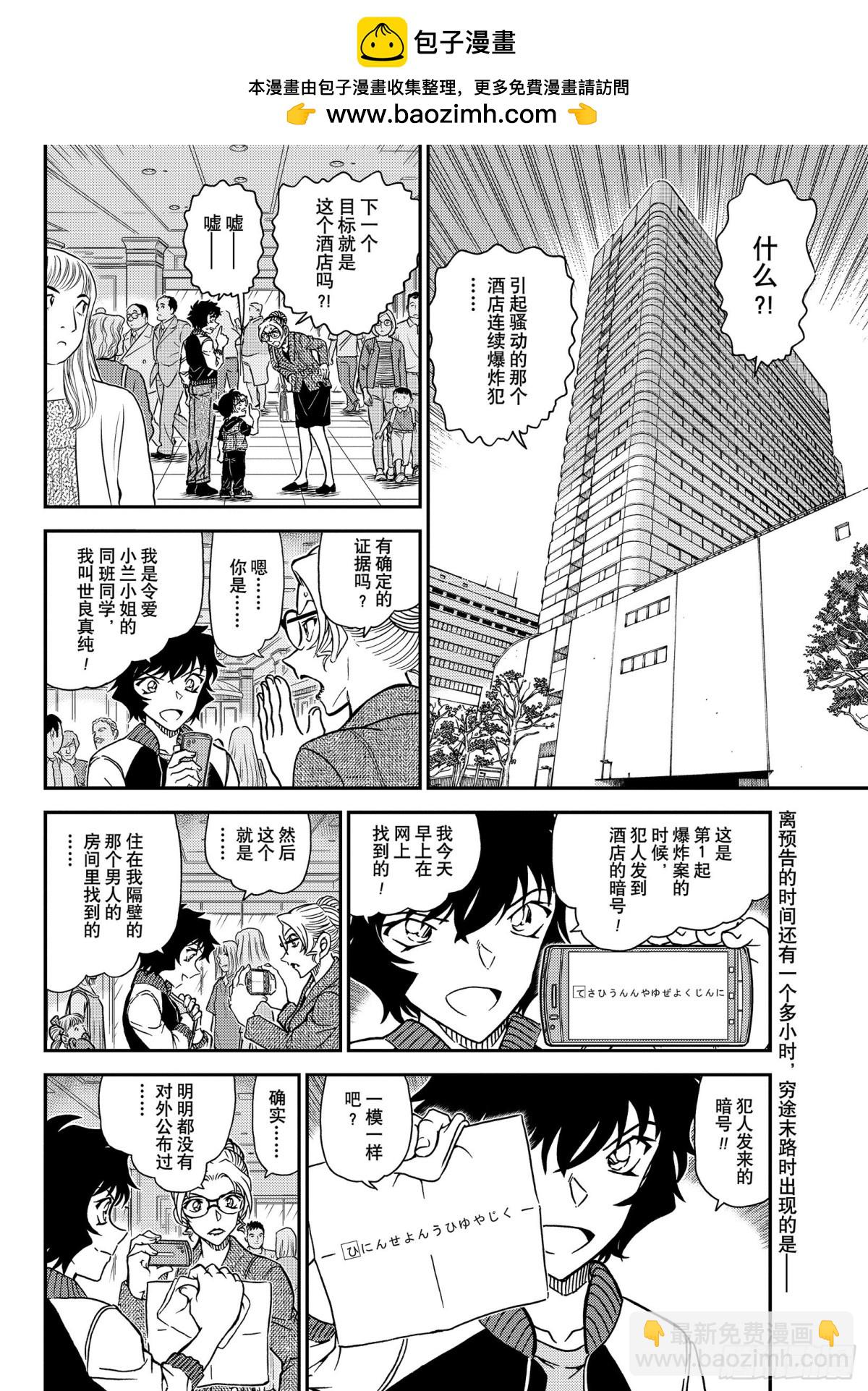 FILE.1095  三个暗号1