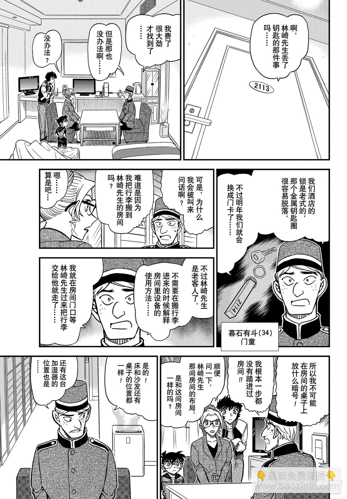 FILE.1095  三个暗号10