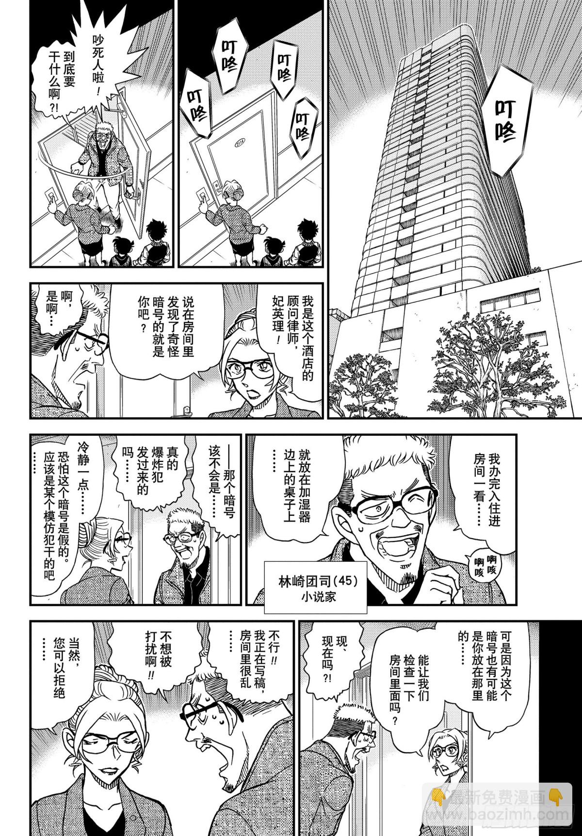 FILE.1095  三个暗号11
