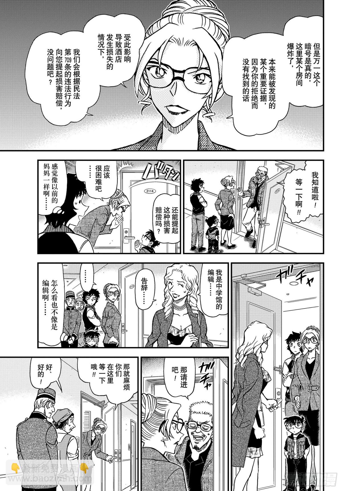 FILE.1095  三个暗号12