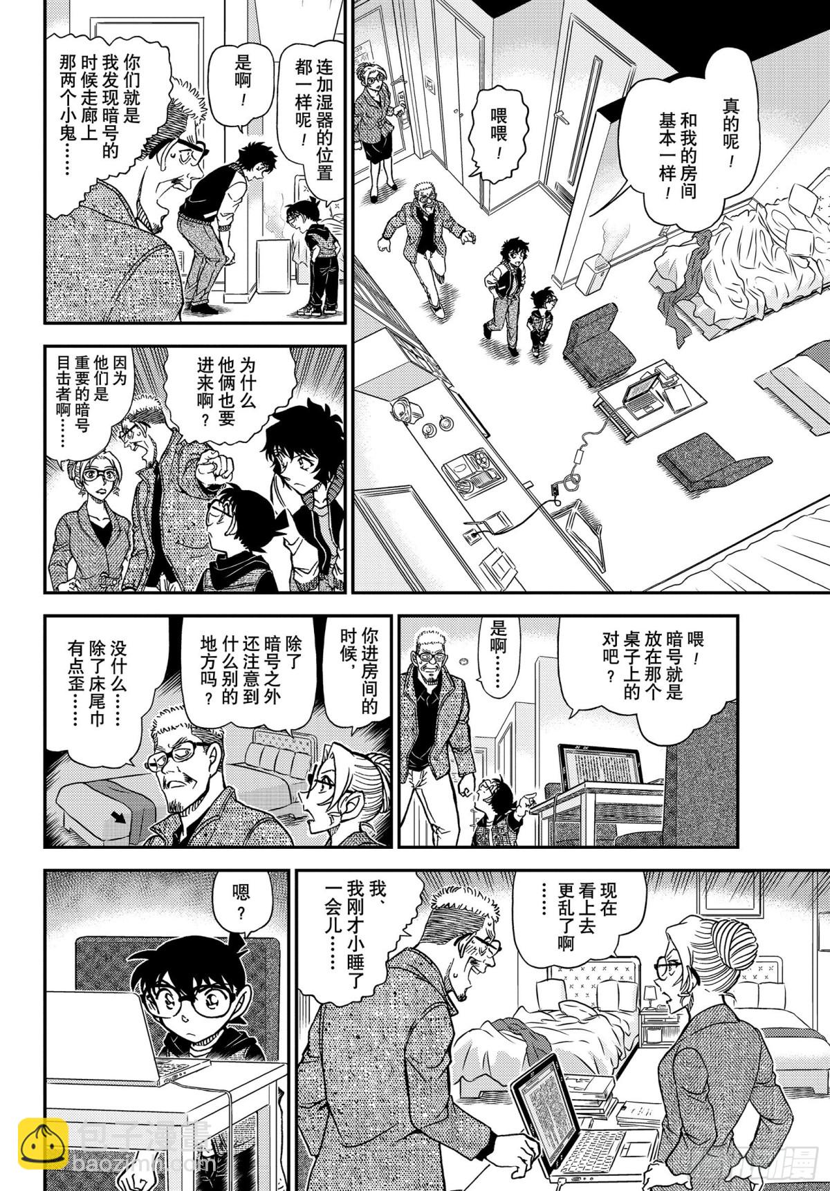 FILE.1095  三个暗号13