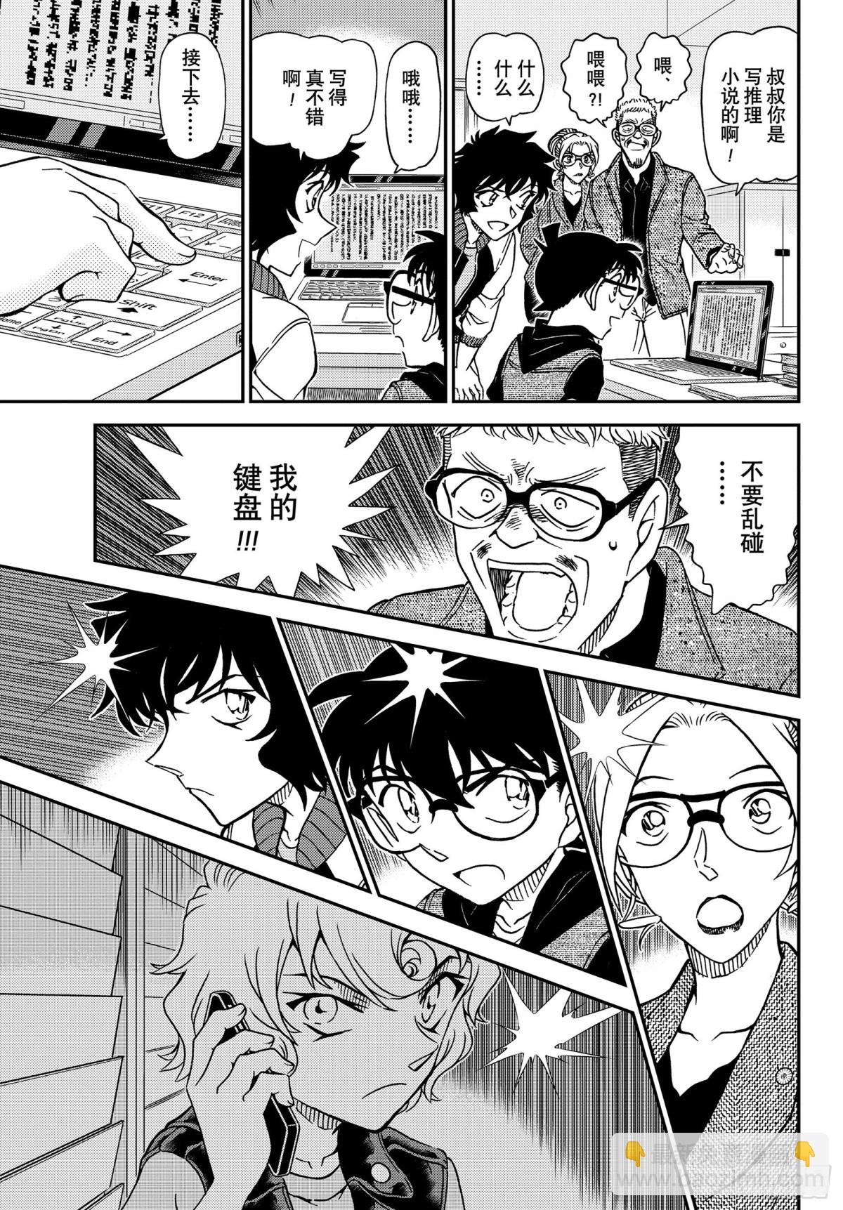 FILE.1095  三个暗号14