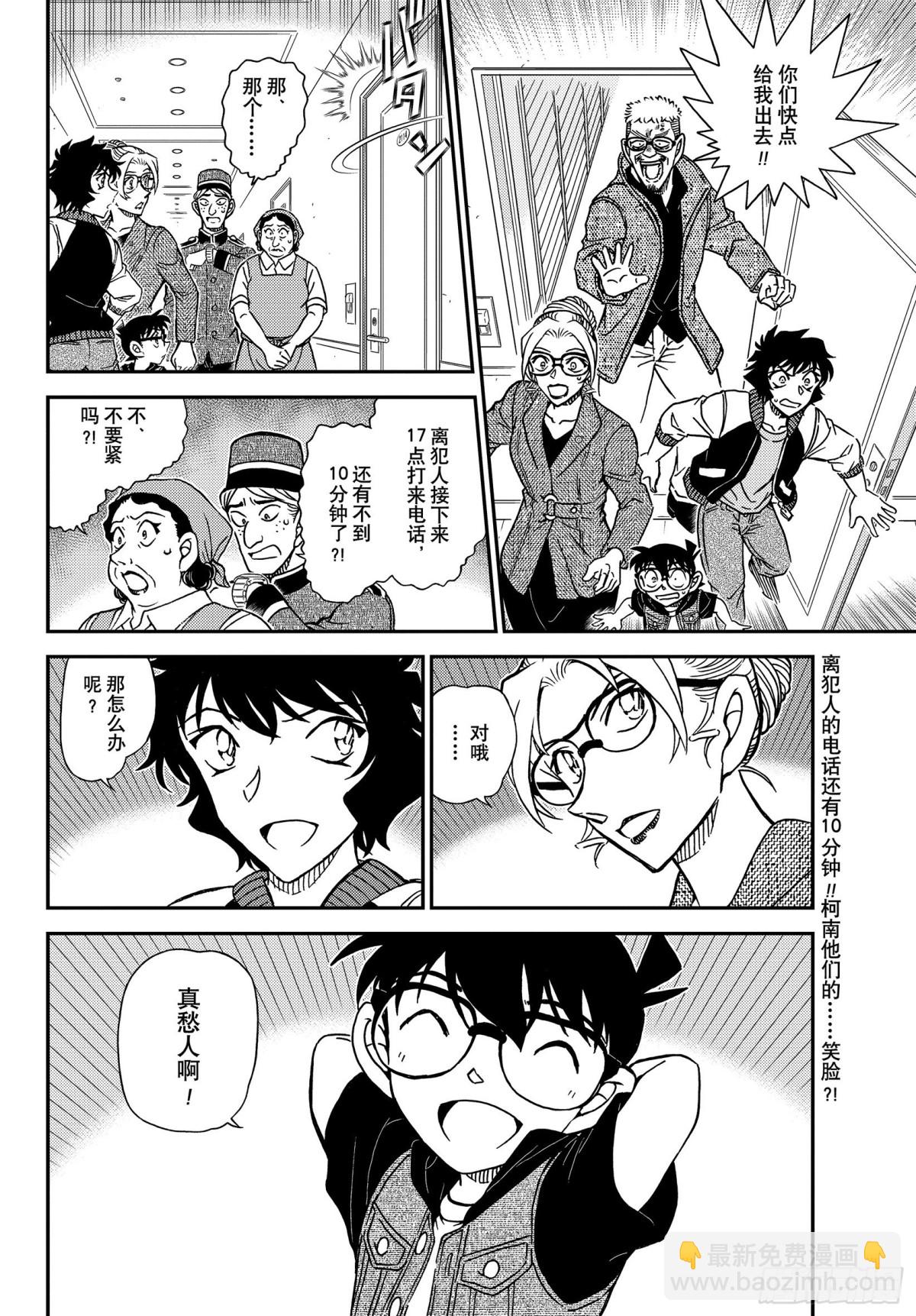FILE.1095  三个暗号15