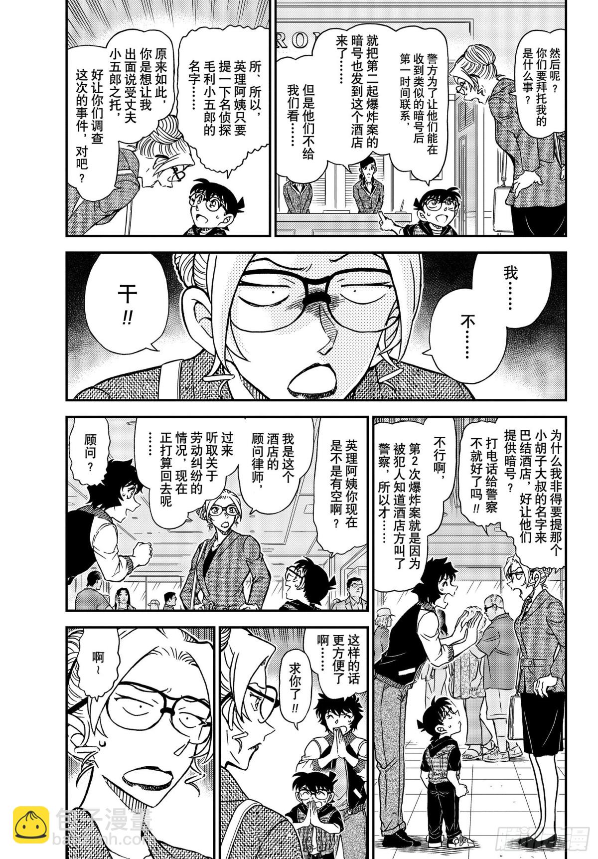 FILE.1095  三个暗号2