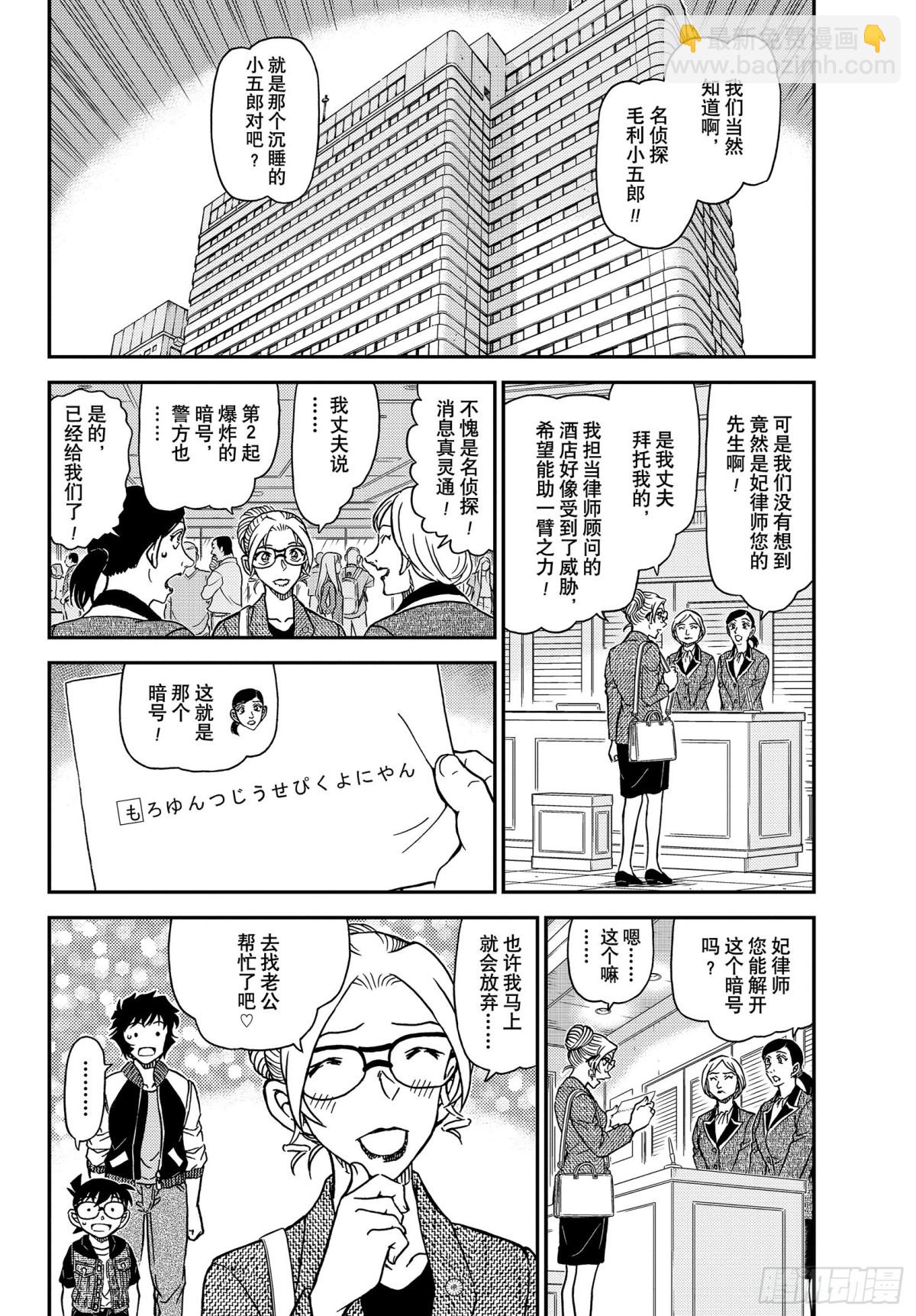 FILE.1095  三个暗号3