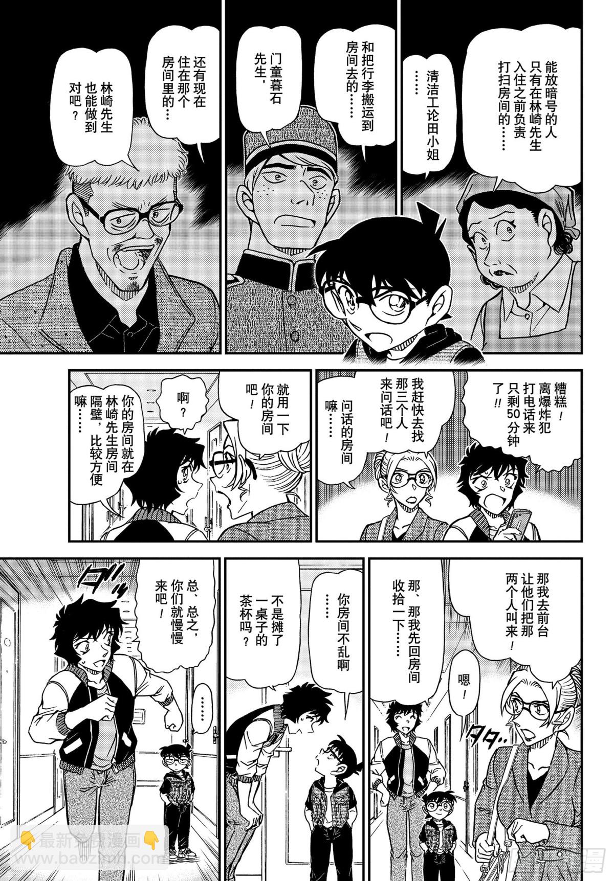FILE.1095  三个暗号6