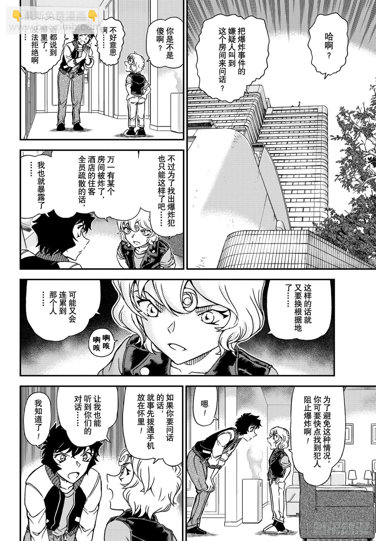 FILE.1095  三个暗号7
