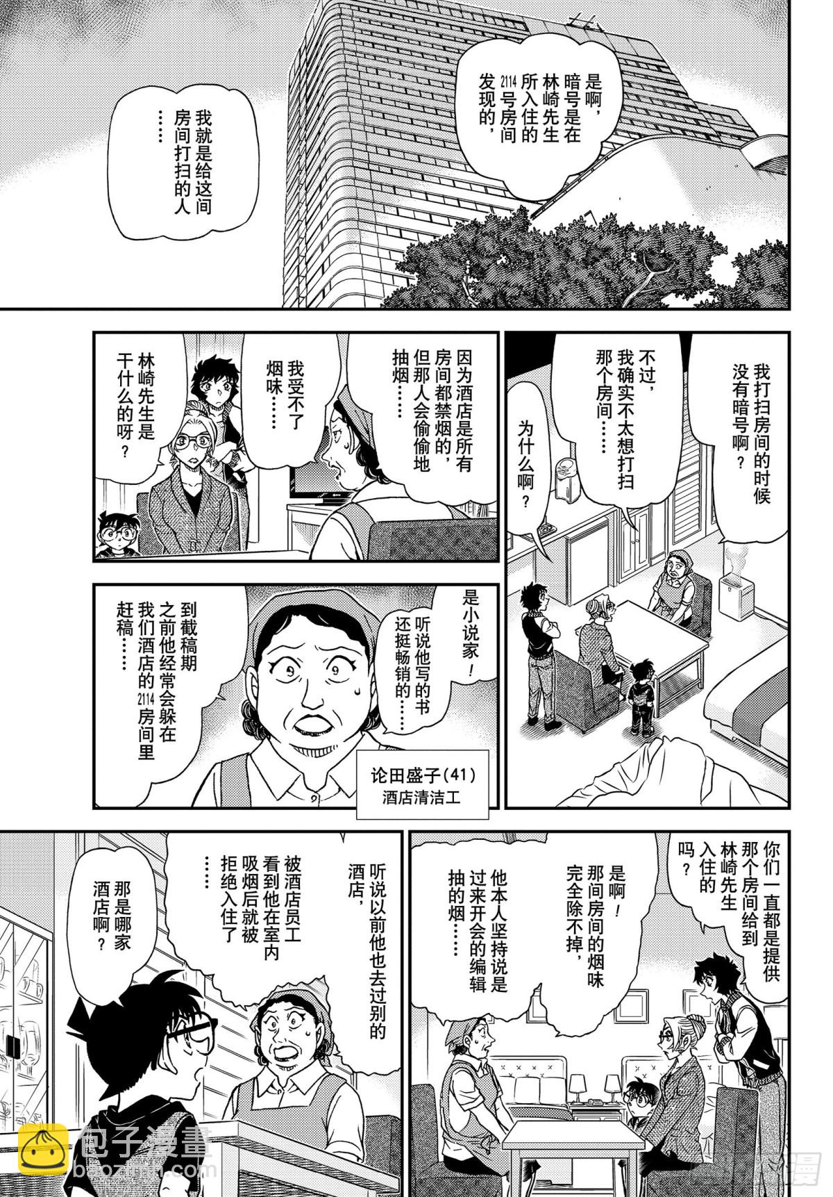FILE.1095  三个暗号8