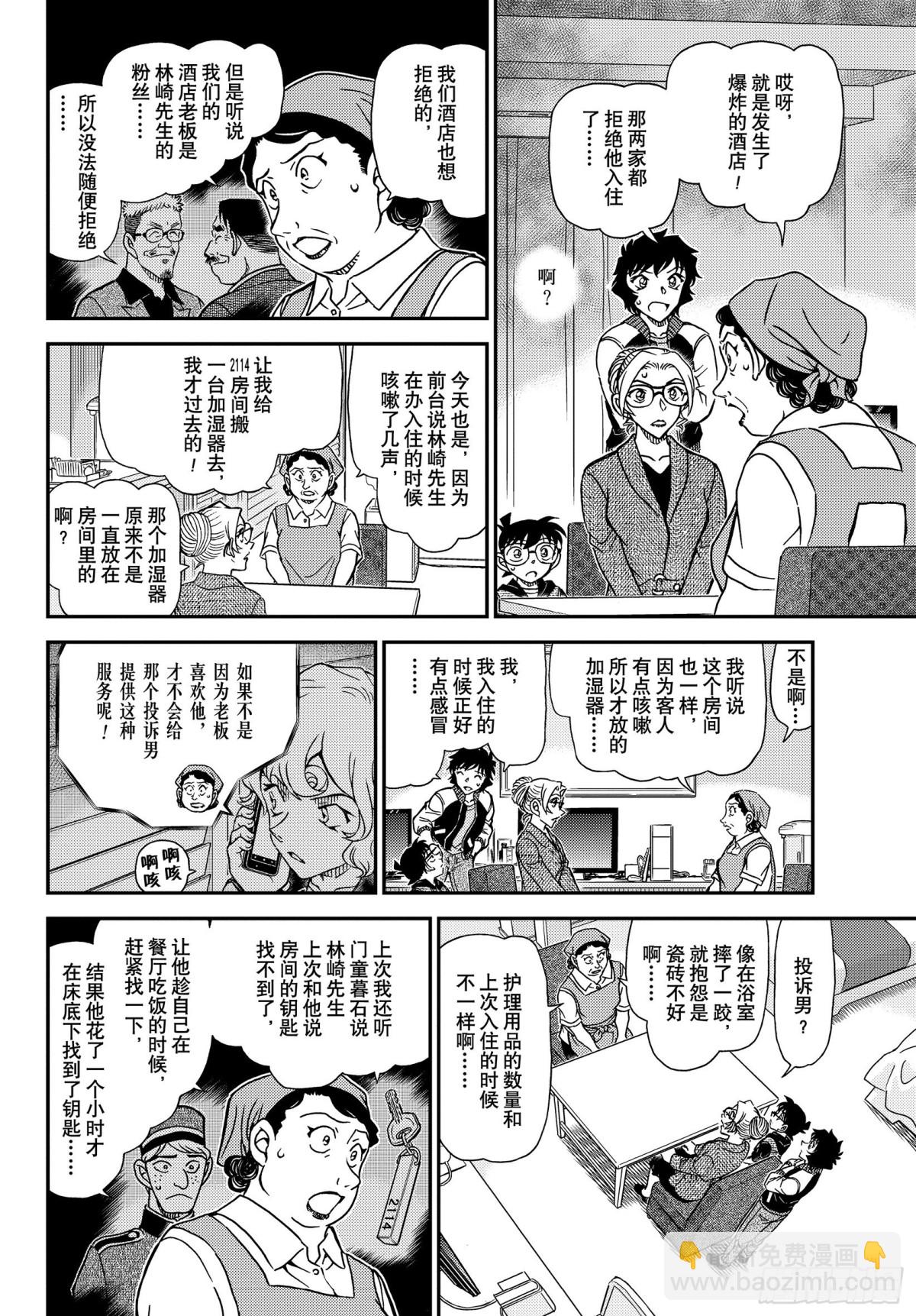 FILE.1095  三个暗号9
