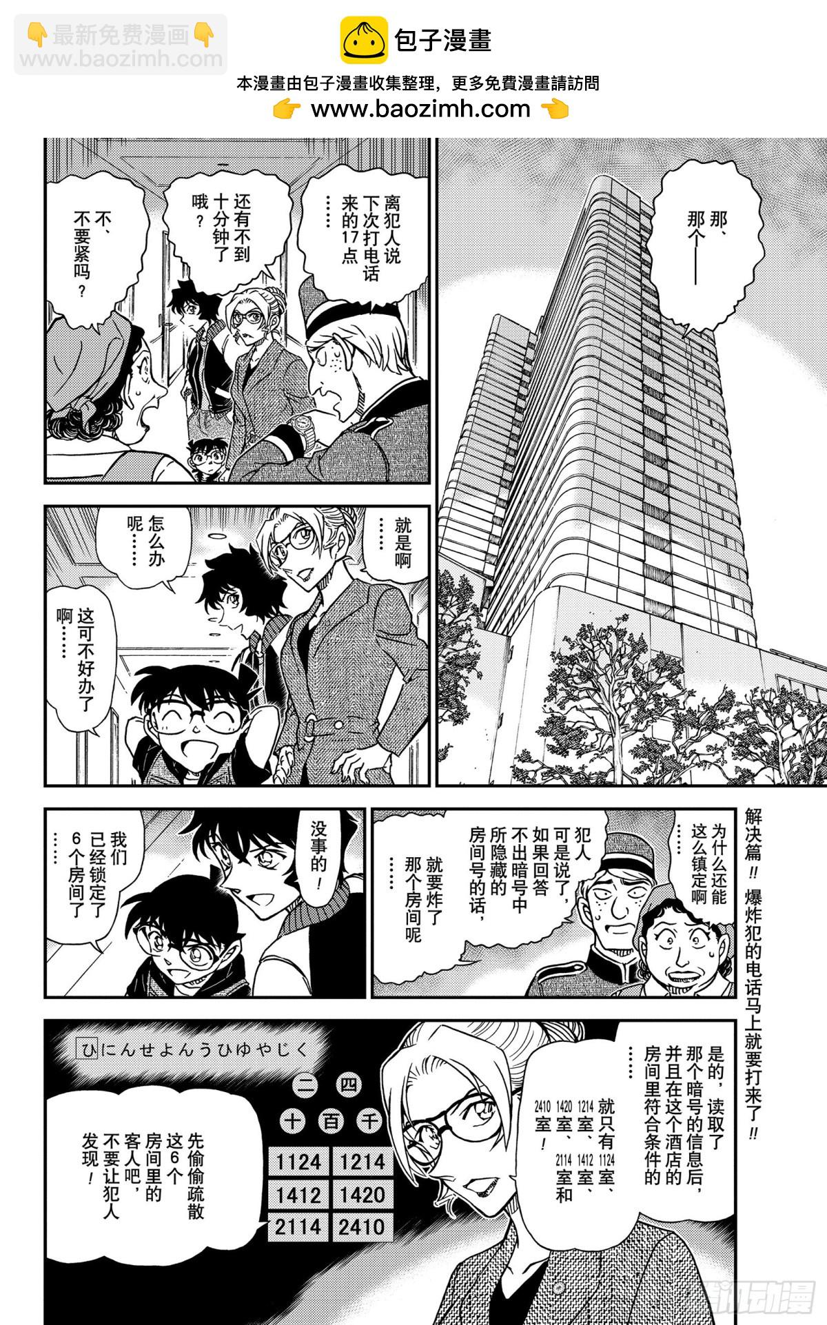 FILE.1096 方形的秘密1
