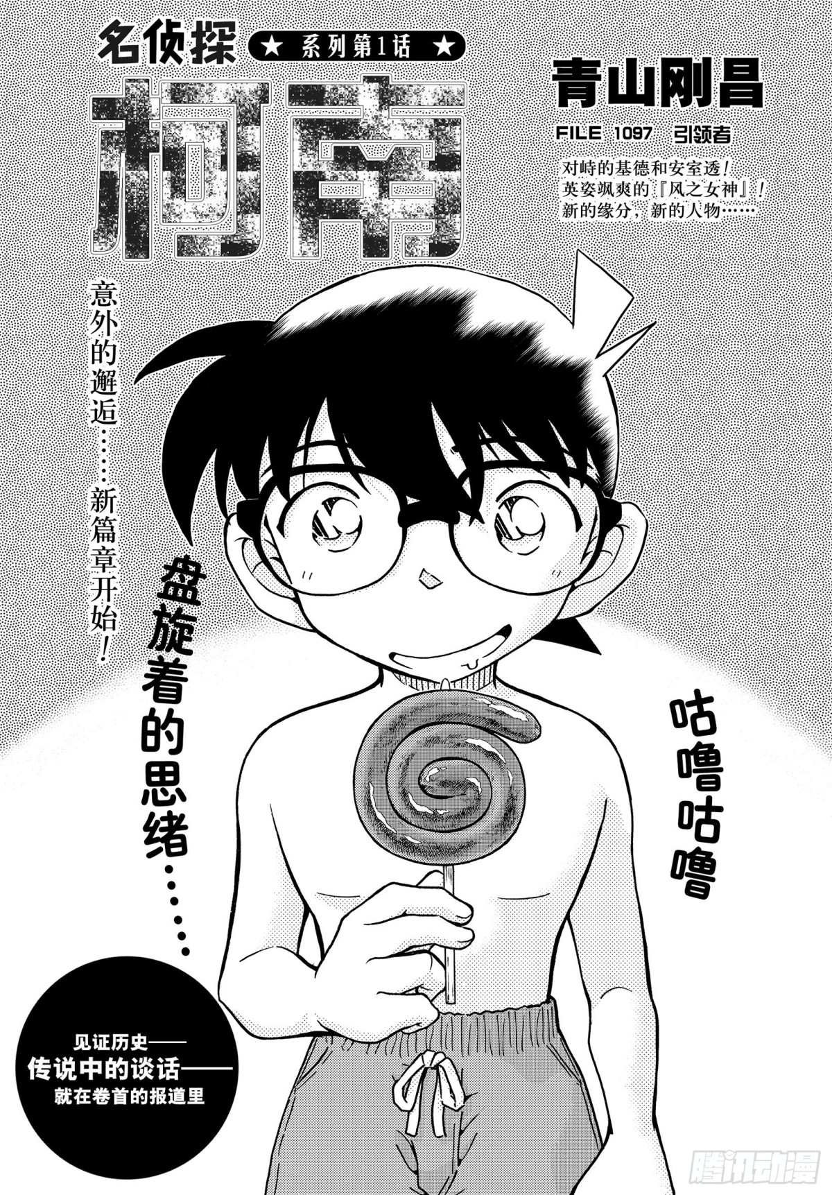 FILE.1097 引领者0