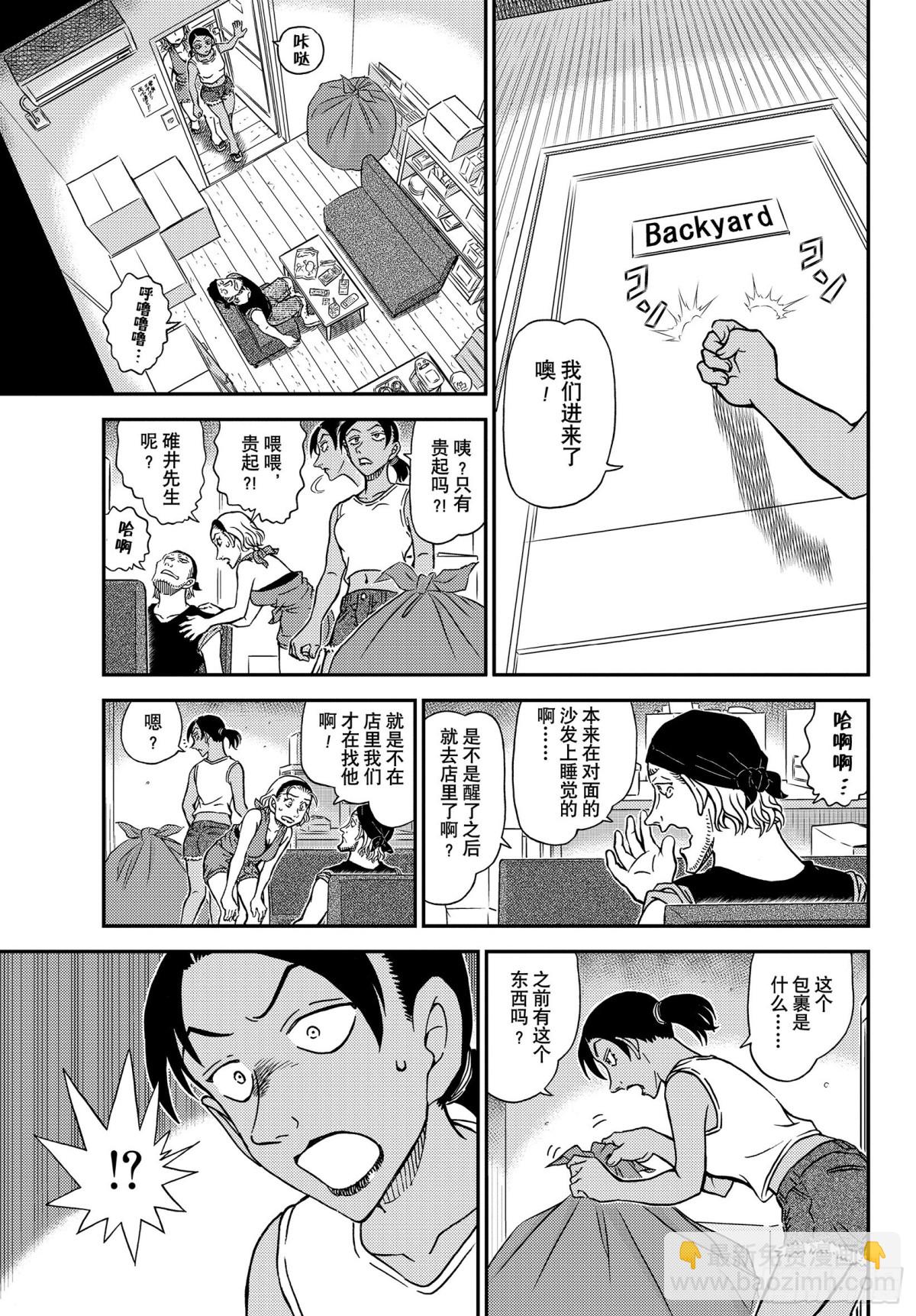 FILE.1097 引领者14
