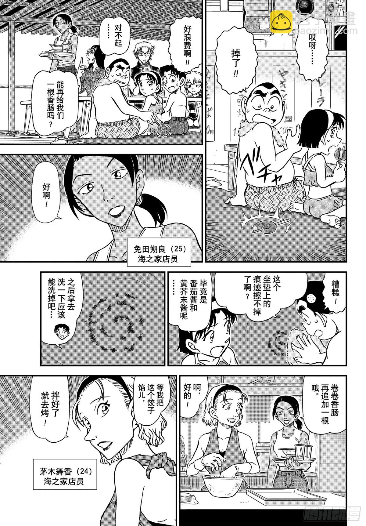 FILE.1097 引领者6