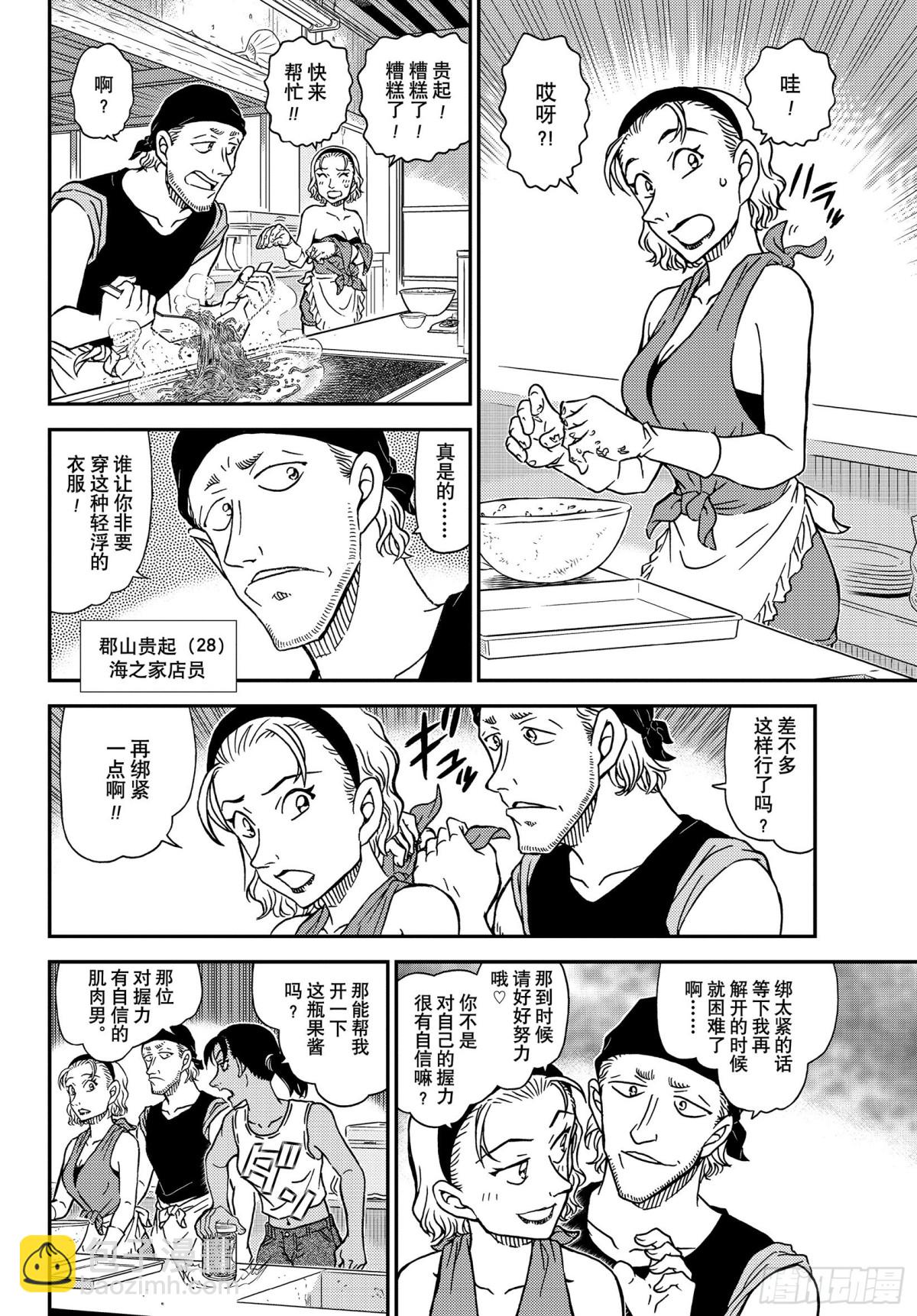 FILE.1097 引领者7