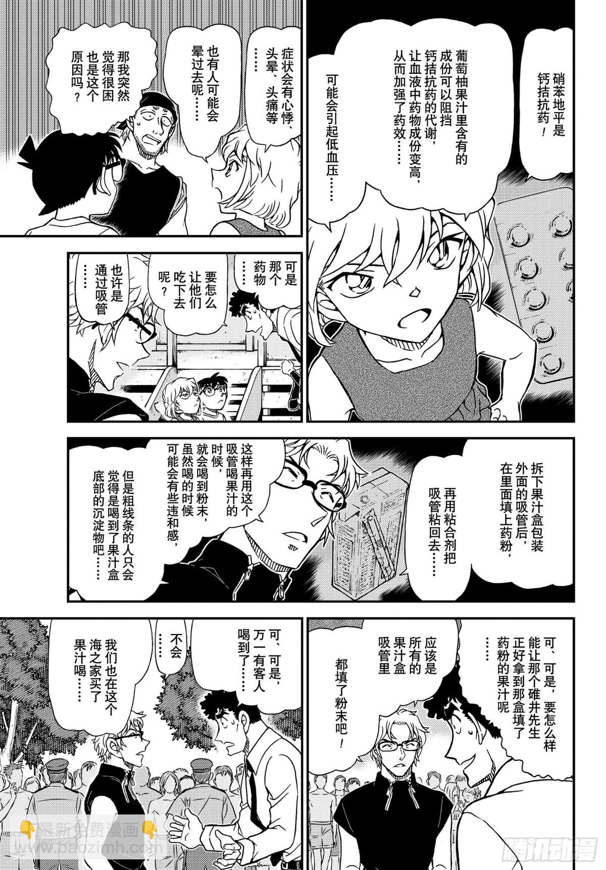 FILE.1098 海之家10