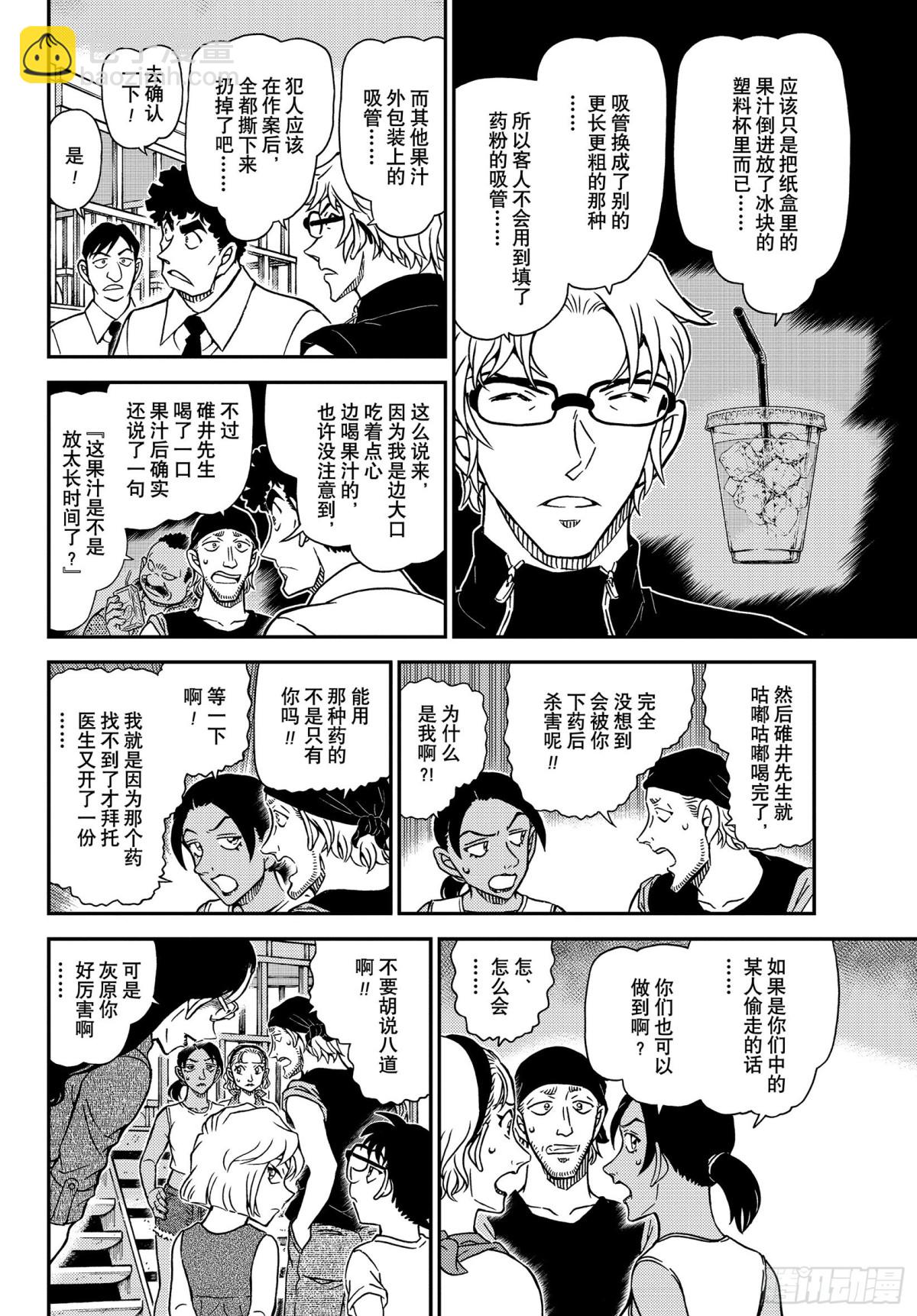 FILE.1098 海之家11