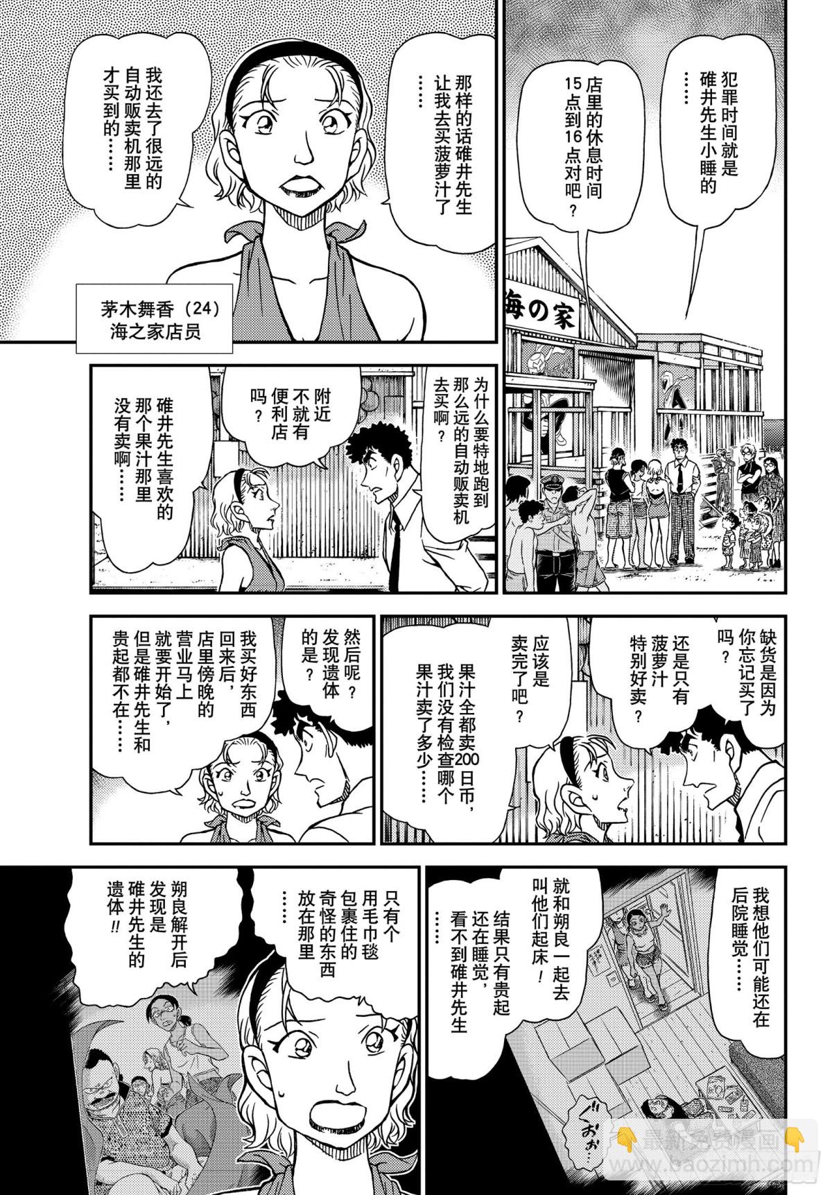 FILE.1098 海之家6