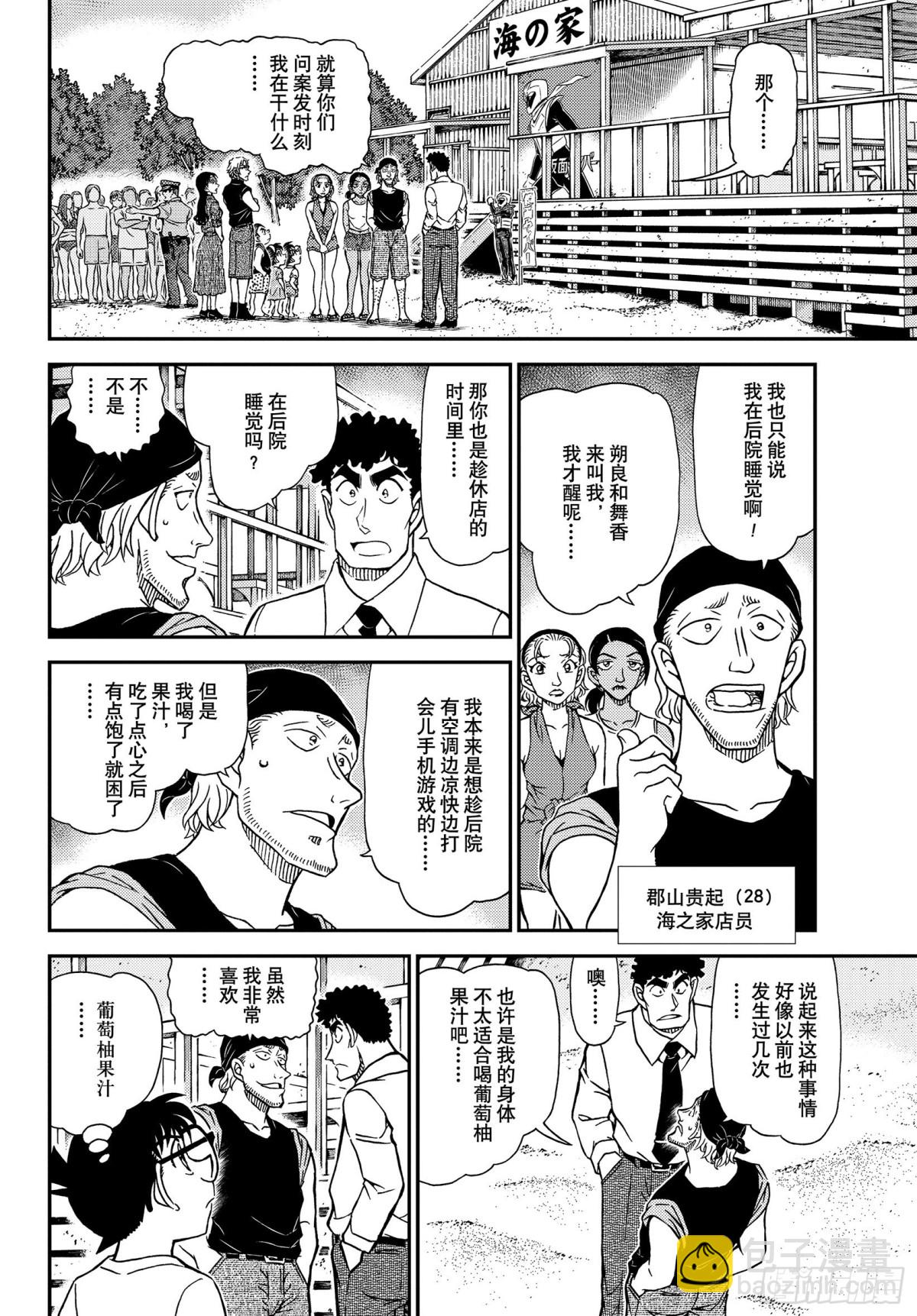 FILE.1098 海之家7
