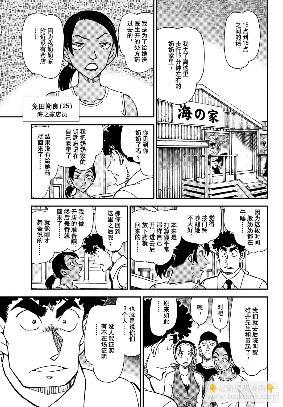 FILE.1098 海之家8