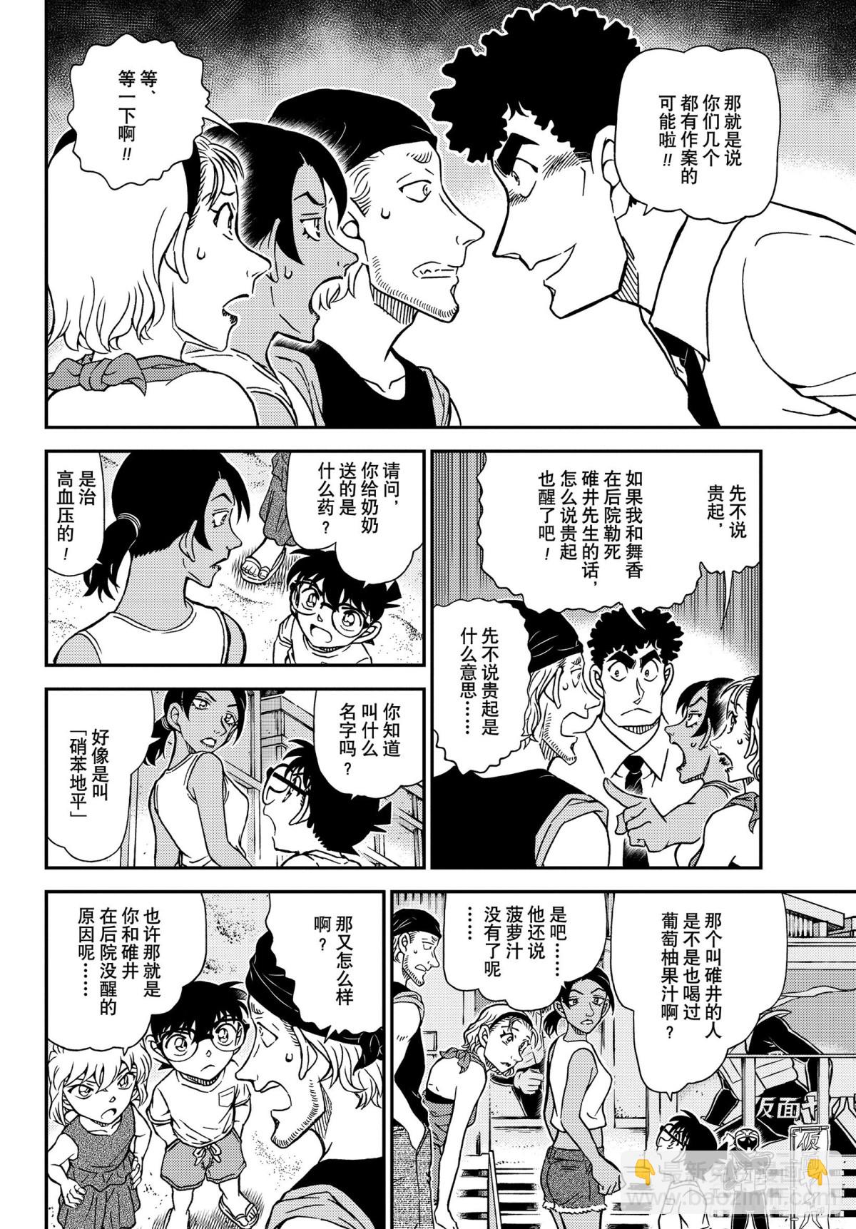 FILE.1098 海之家9