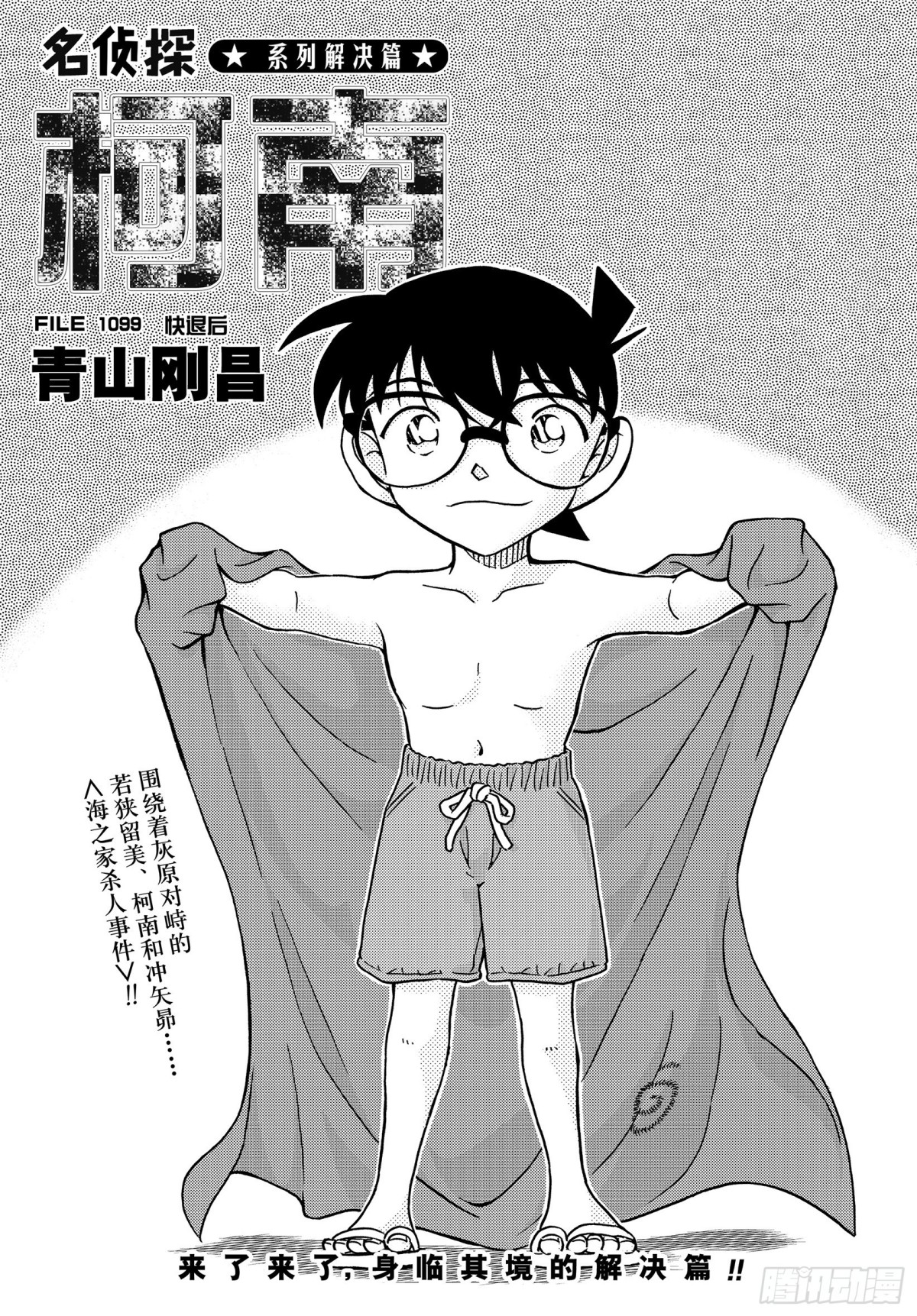 FILE.1099  快退后0