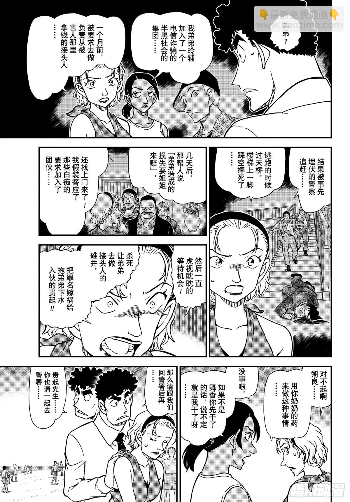 FILE.1099  快退后10