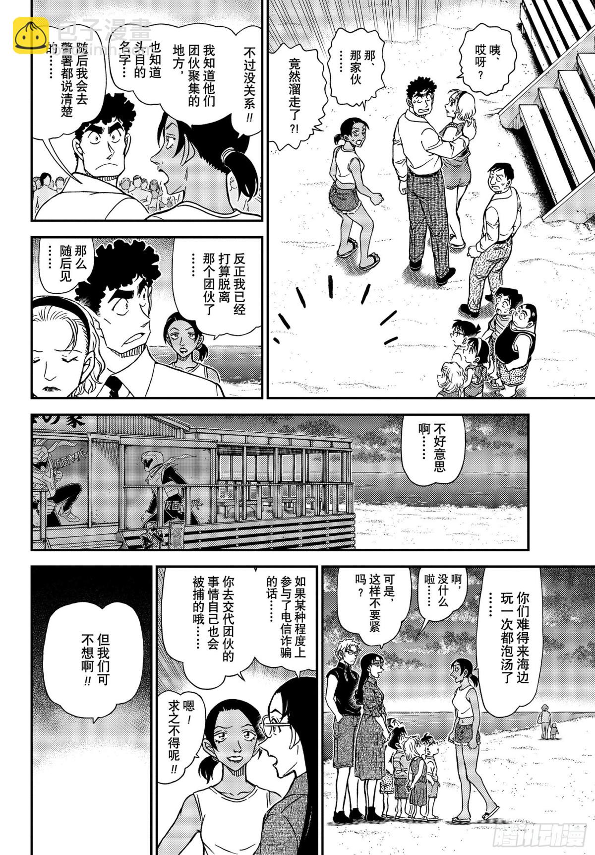 FILE.1099  快退后11