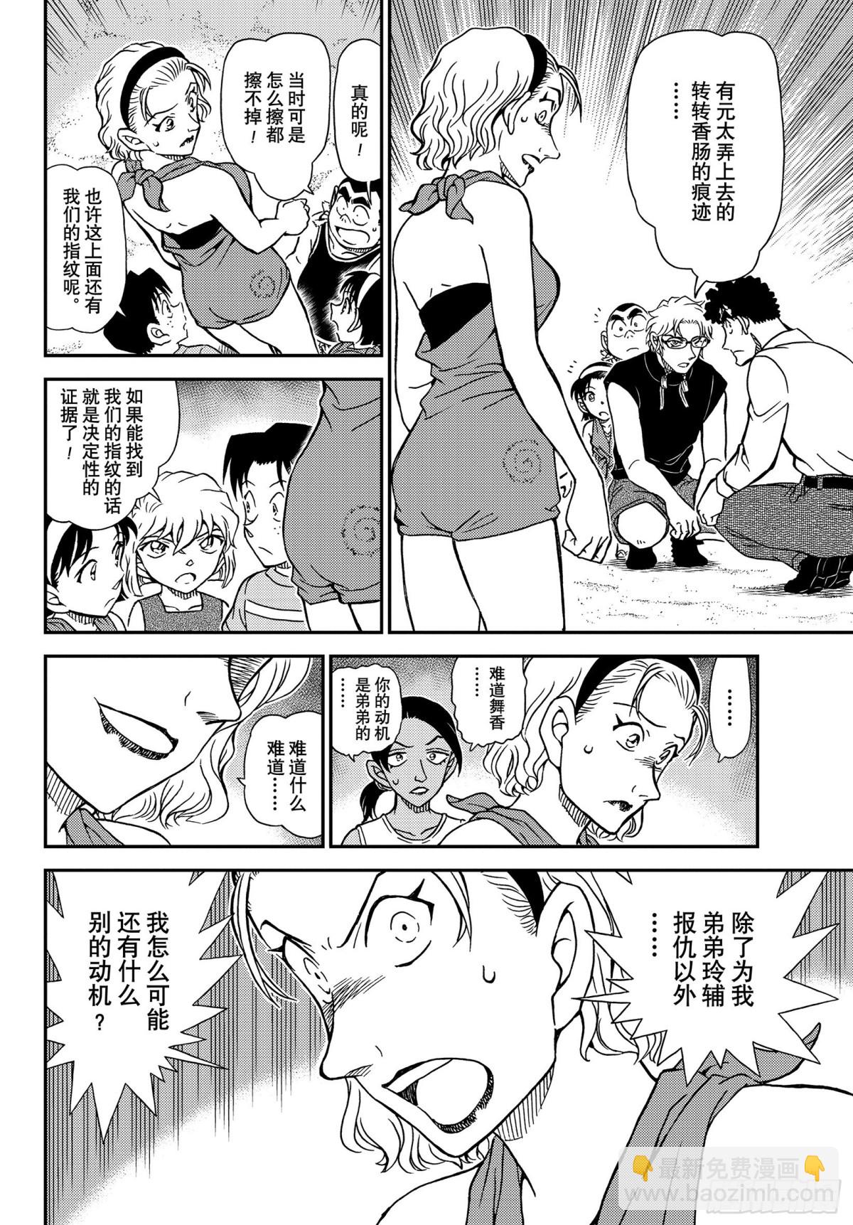 FILE.1099  快退后9