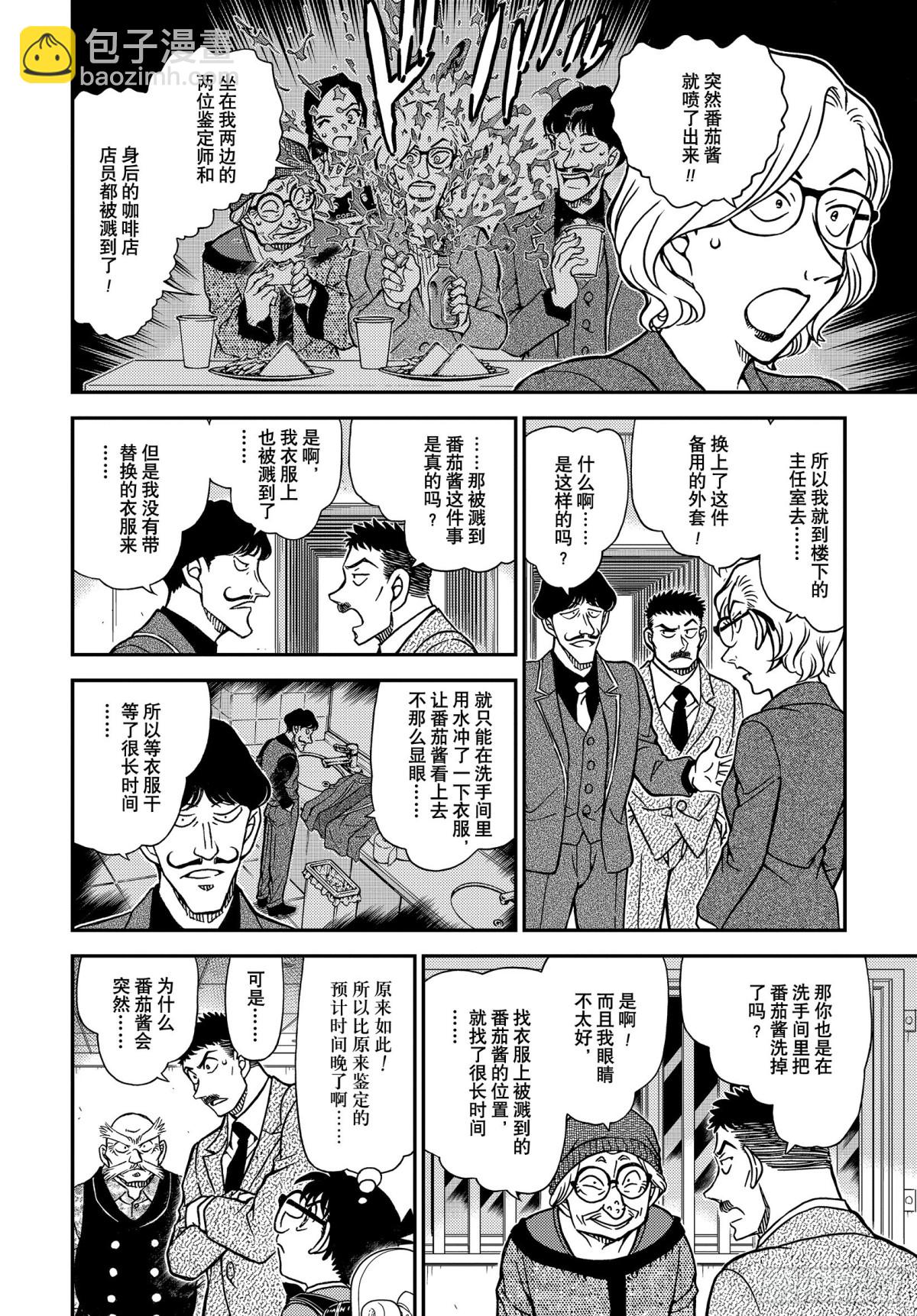 FILE.1101 搜索9