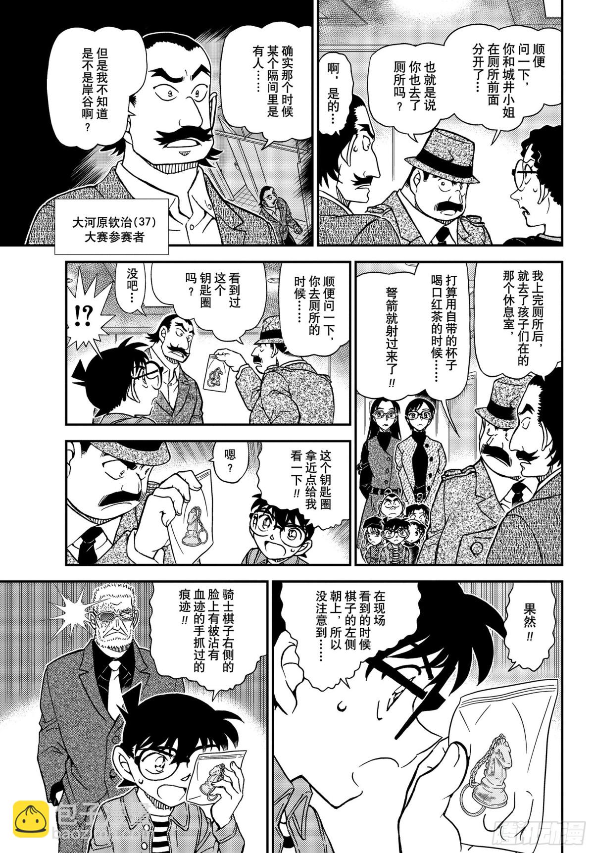FILE.1104 血染的骑士10