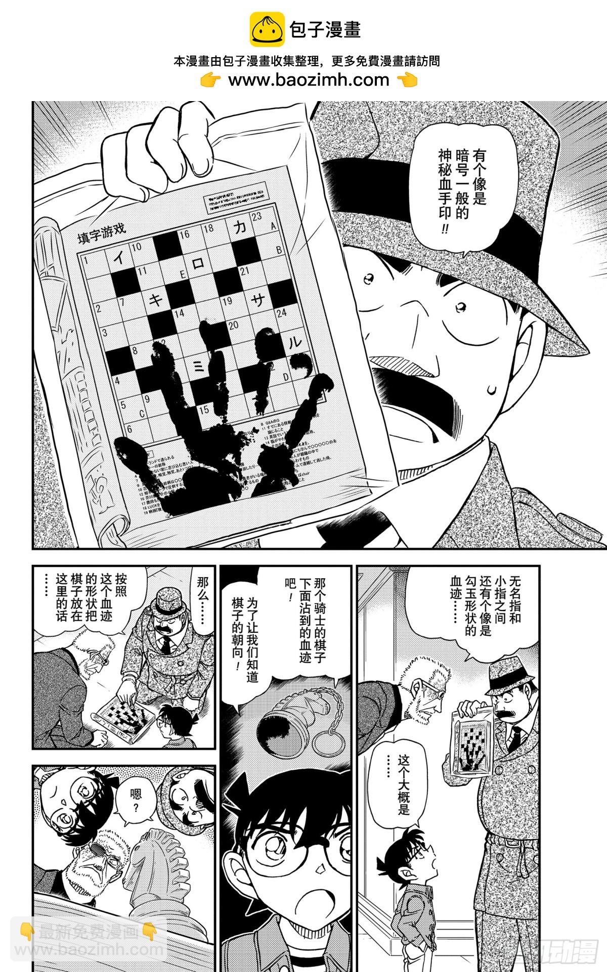FILE.1104 血染的骑士13