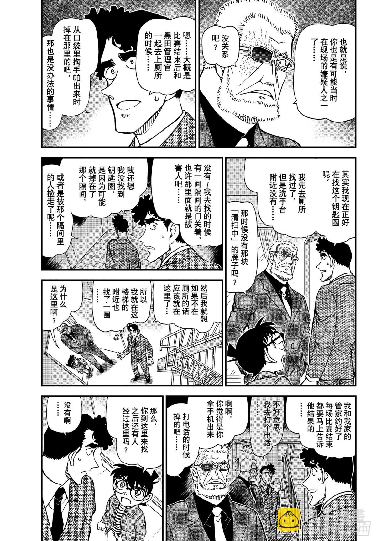 FILE.1104 血染的骑士2