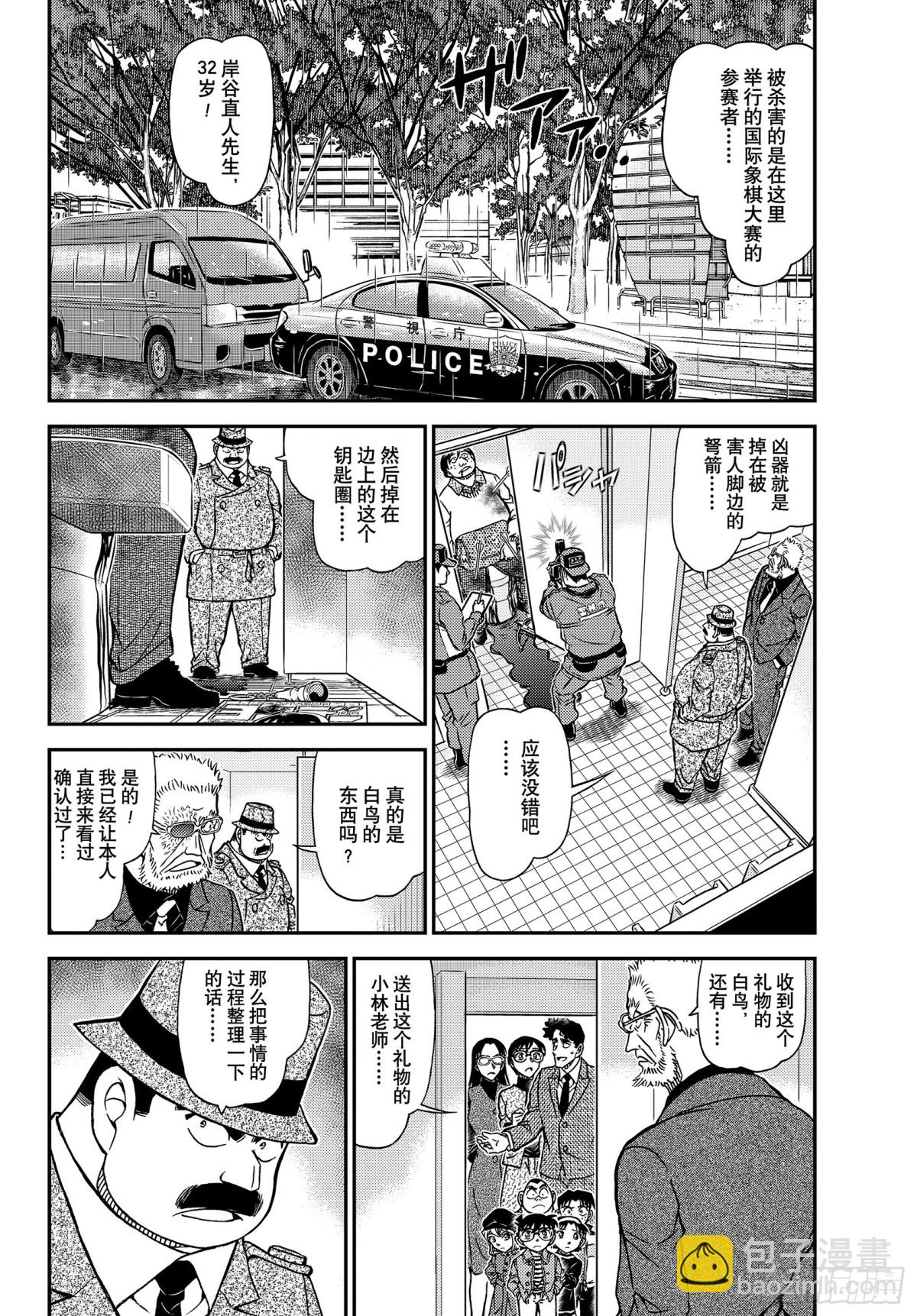 FILE.1104 血染的骑士3