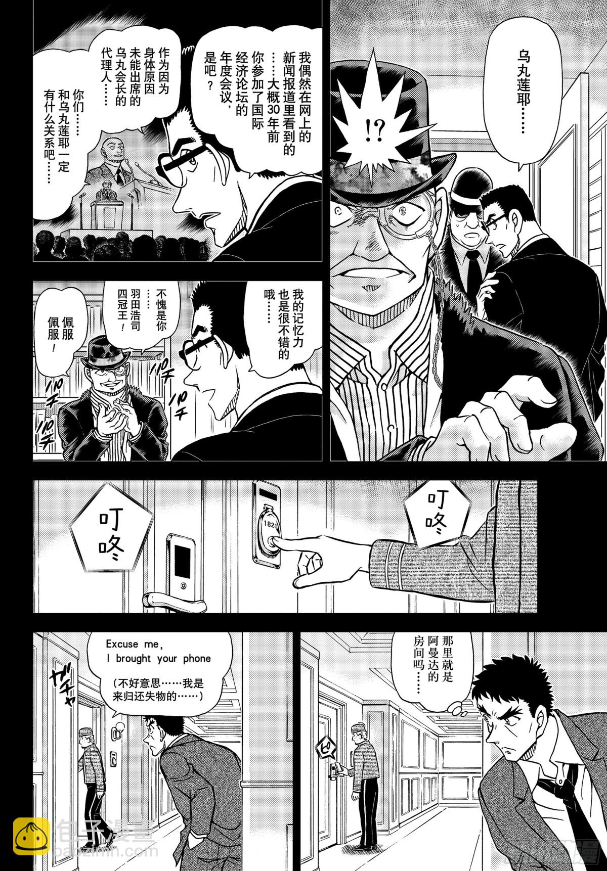 FILE.1107 远眺的角行11