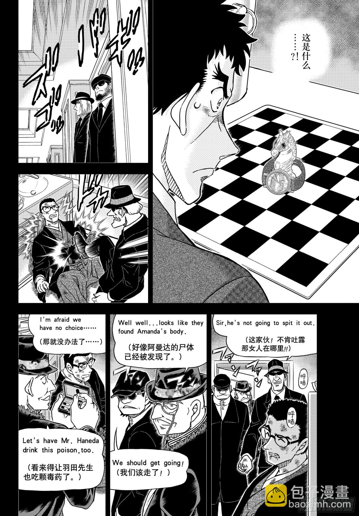 FILE.1107 远眺的角行13