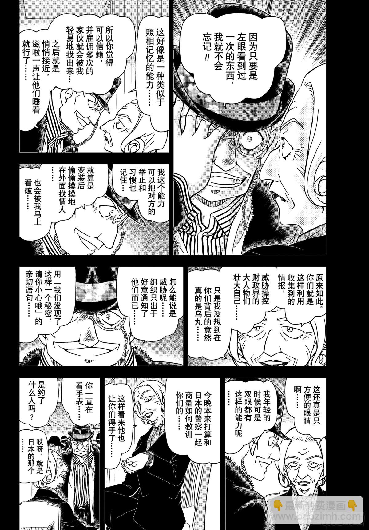 FILE.1107 远眺的角行3