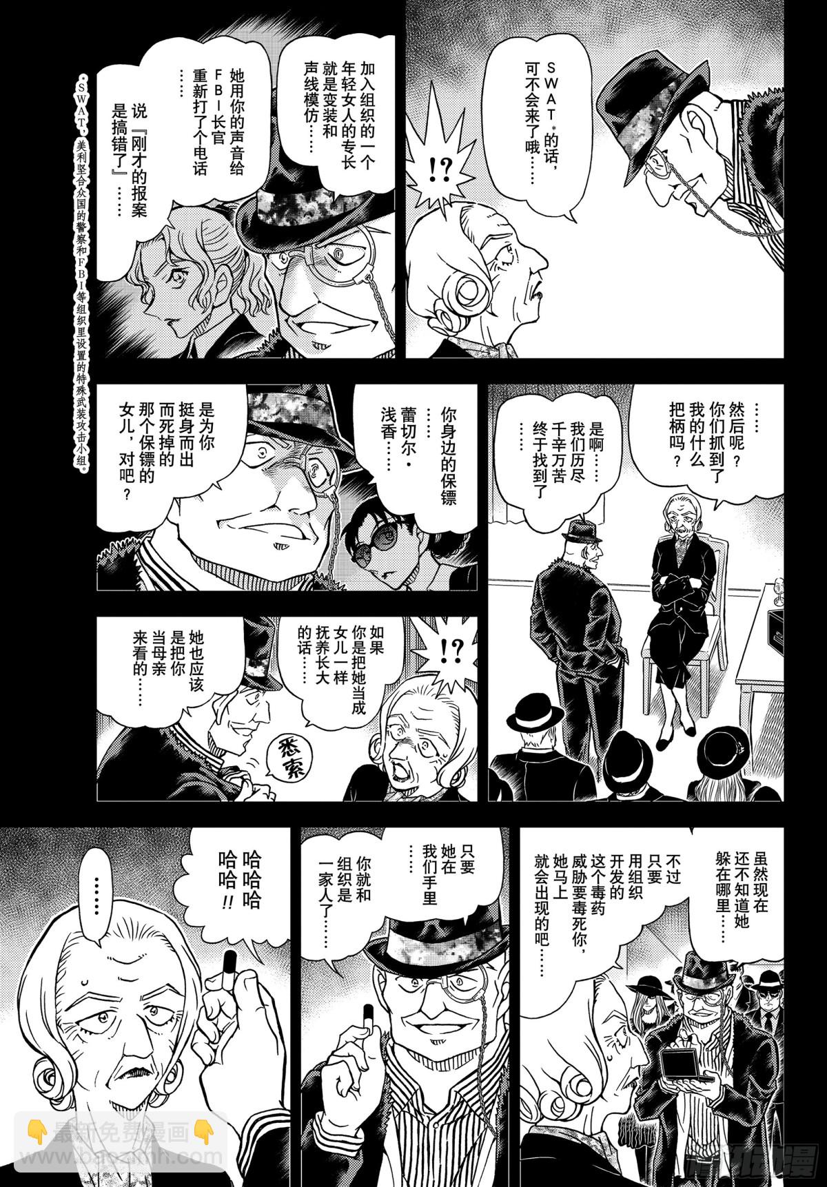 FILE.1107 远眺的角行4