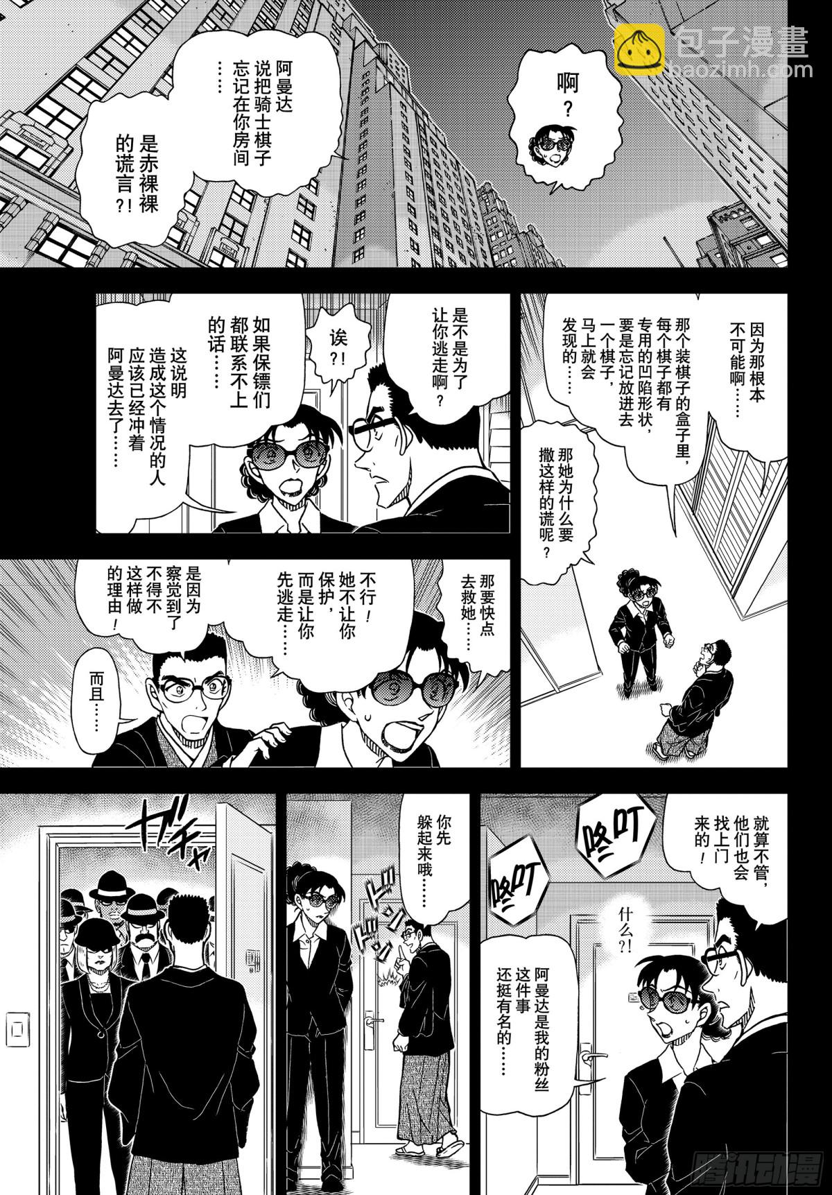 FILE.1107 远眺的角行6