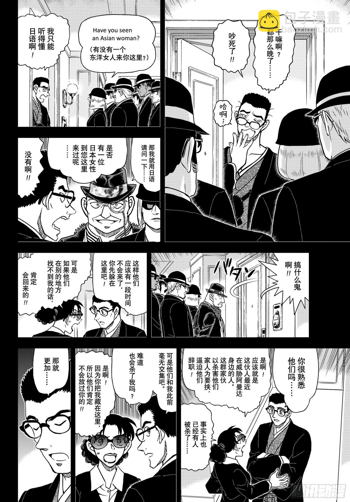 FILE.1107 远眺的角行7