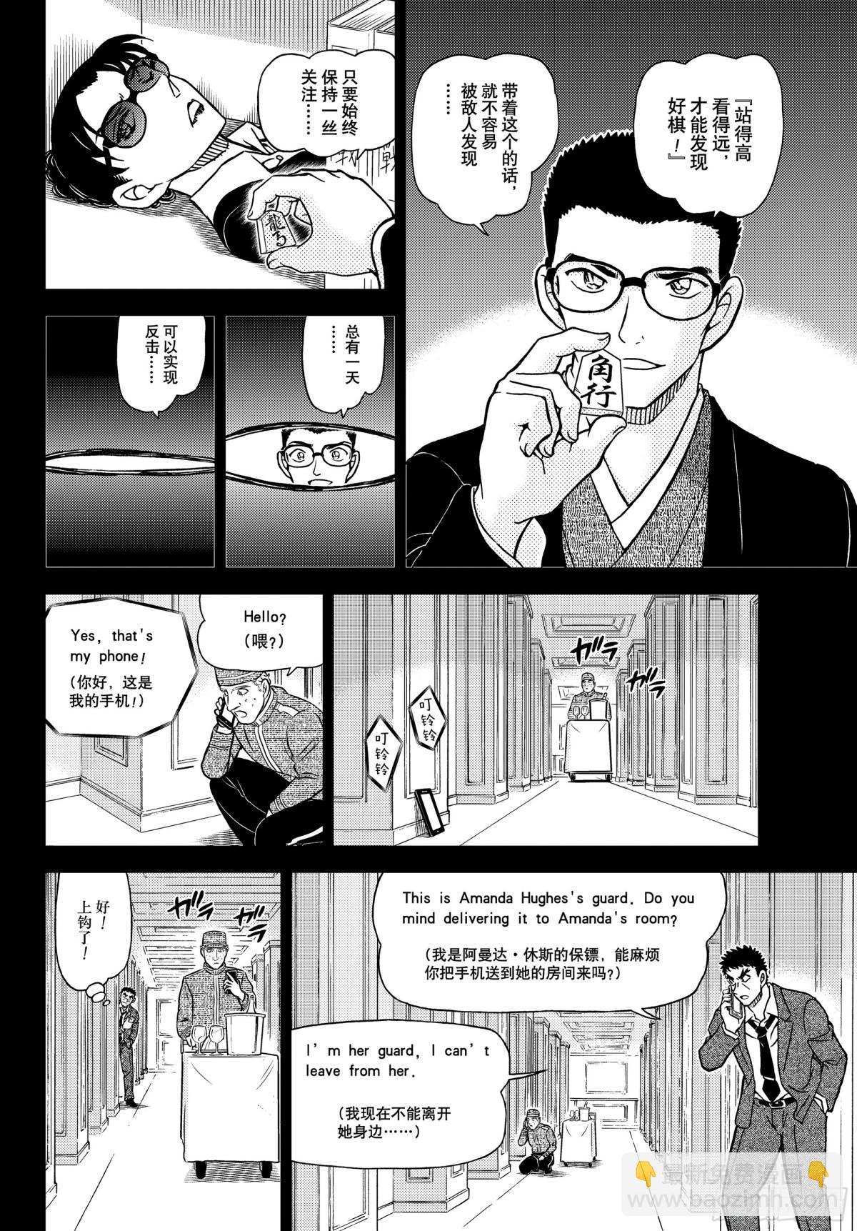 FILE.1107 远眺的角行9